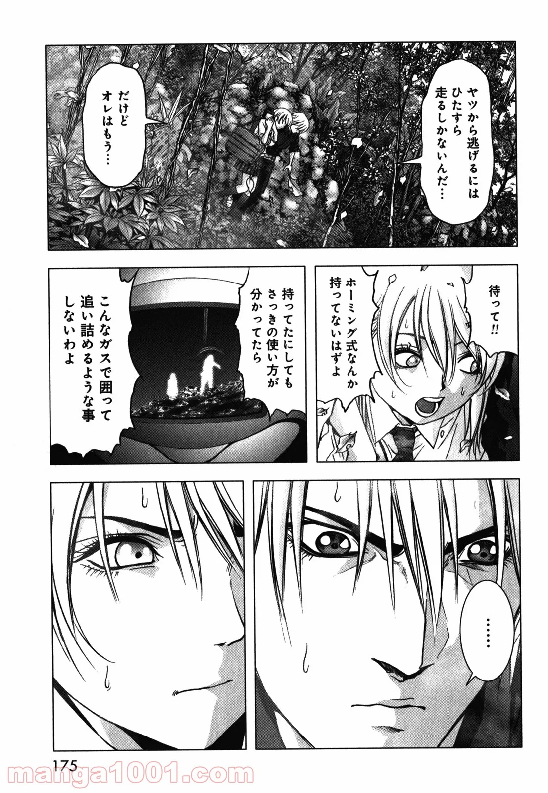 ブトゥーム - 第53話 - Page 27