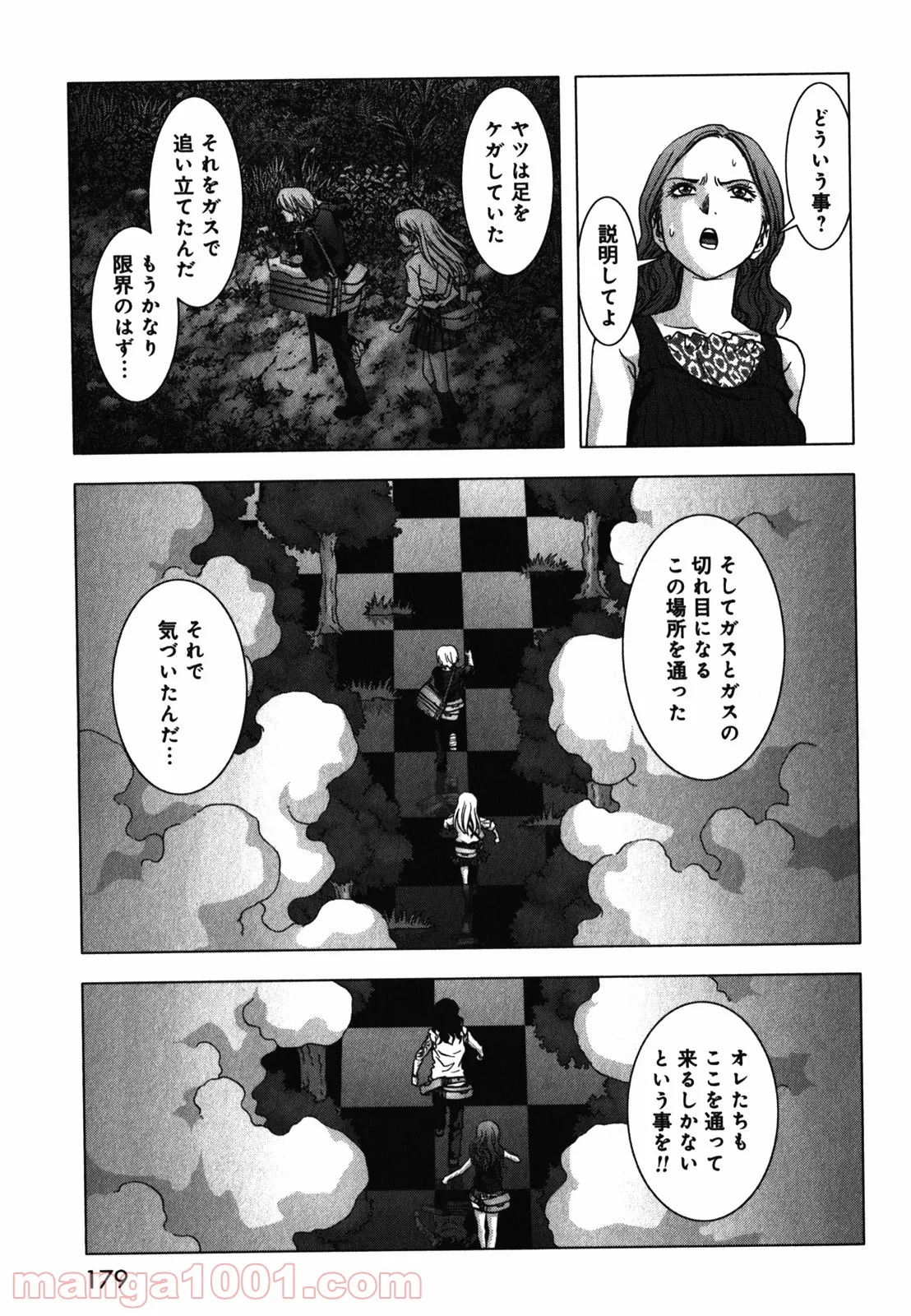 ブトゥーム - 第53話 - Page 31