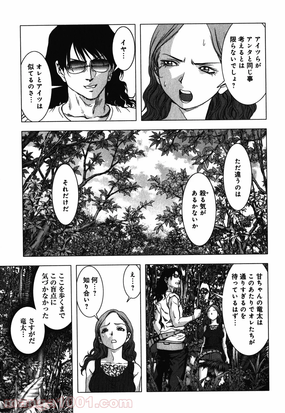 ブトゥーム - 第53話 - Page 33