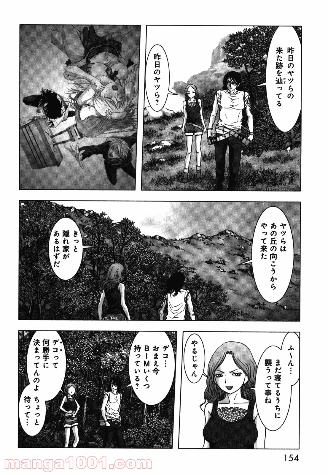 ブトゥーム - 第53話 - Page 6