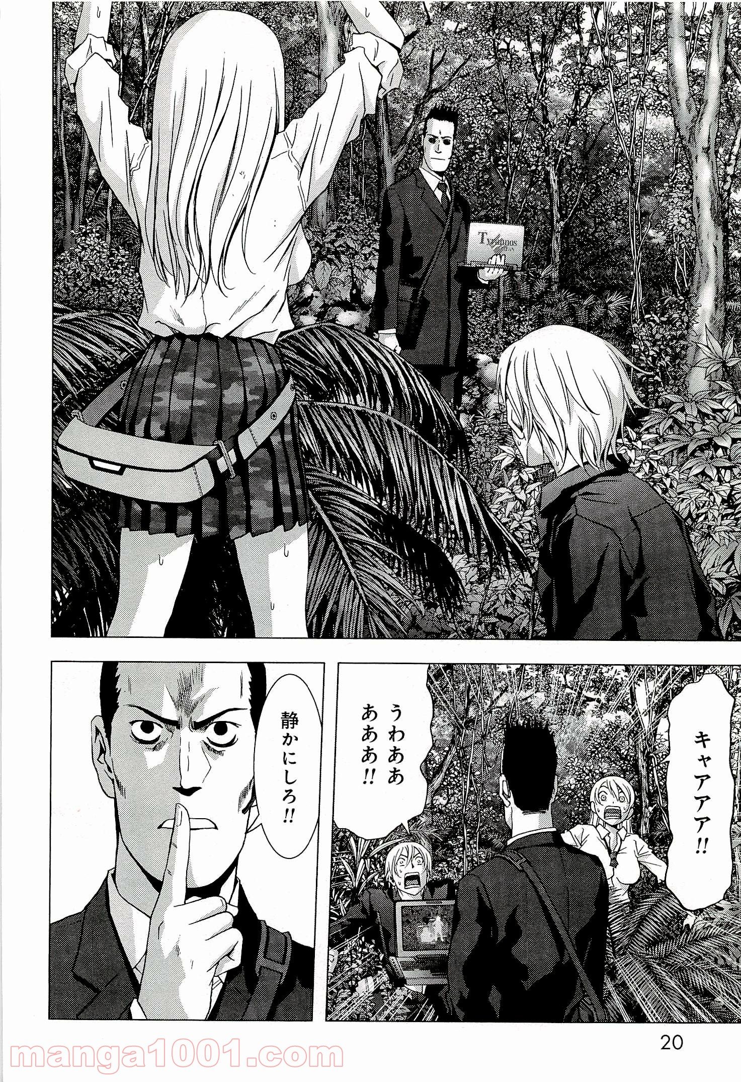 ブトゥーム 第54話 - Trang 14