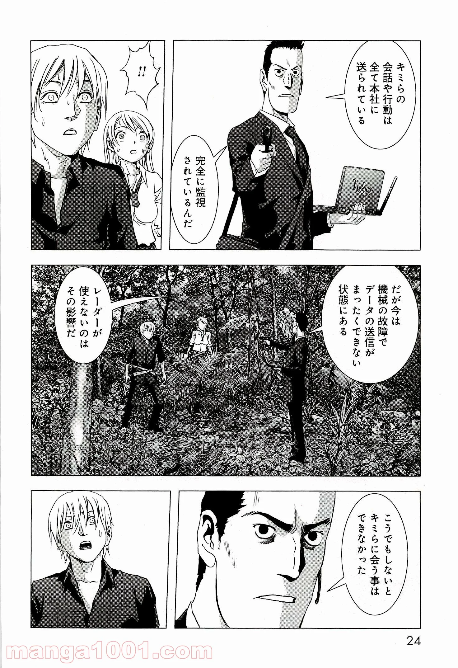ブトゥーム 第54話 - Trang 18