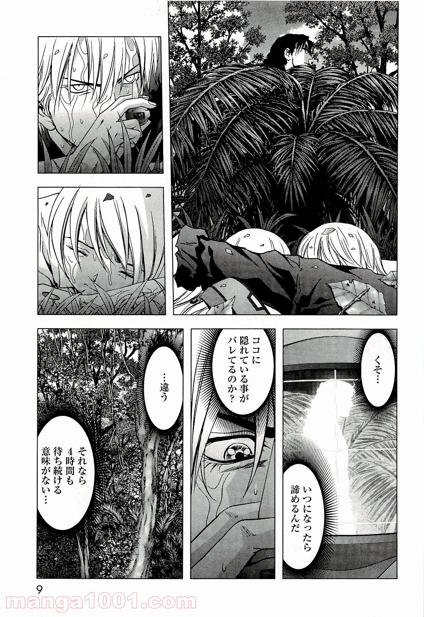 ブトゥーム 第54話 - Trang 3
