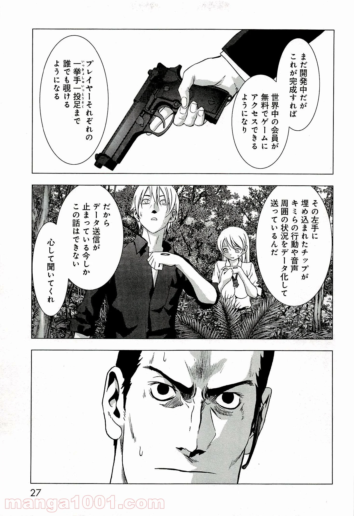 ブトゥーム 第54話 - Trang 21