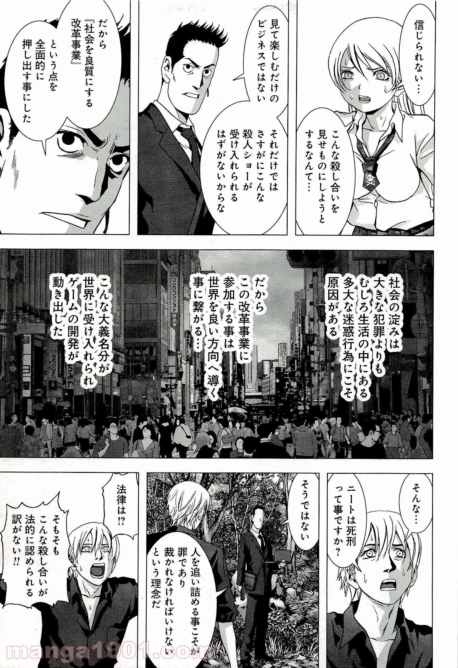 ブトゥーム 第54話 - Trang 23