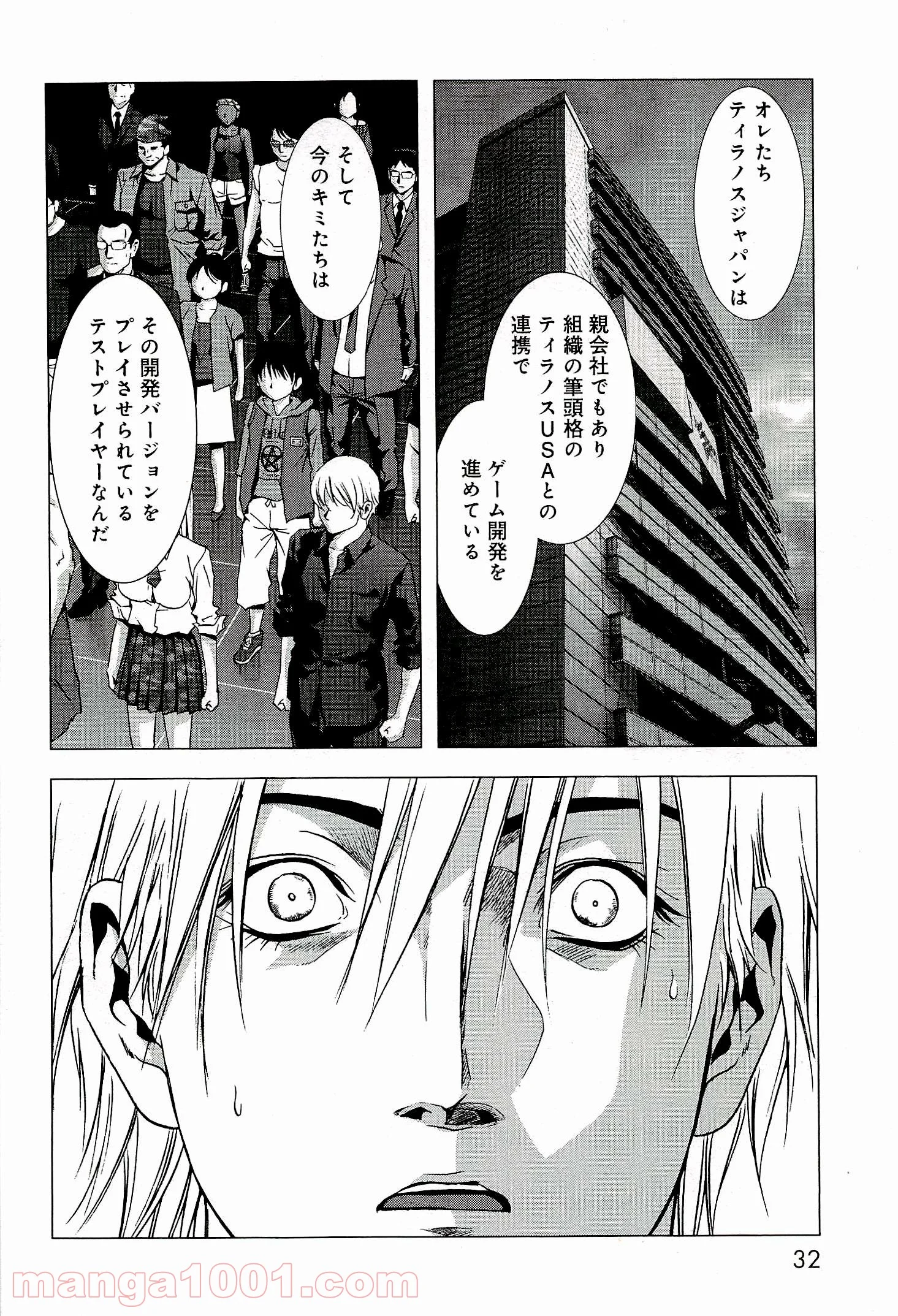 ブトゥーム 第54話 - Trang 26