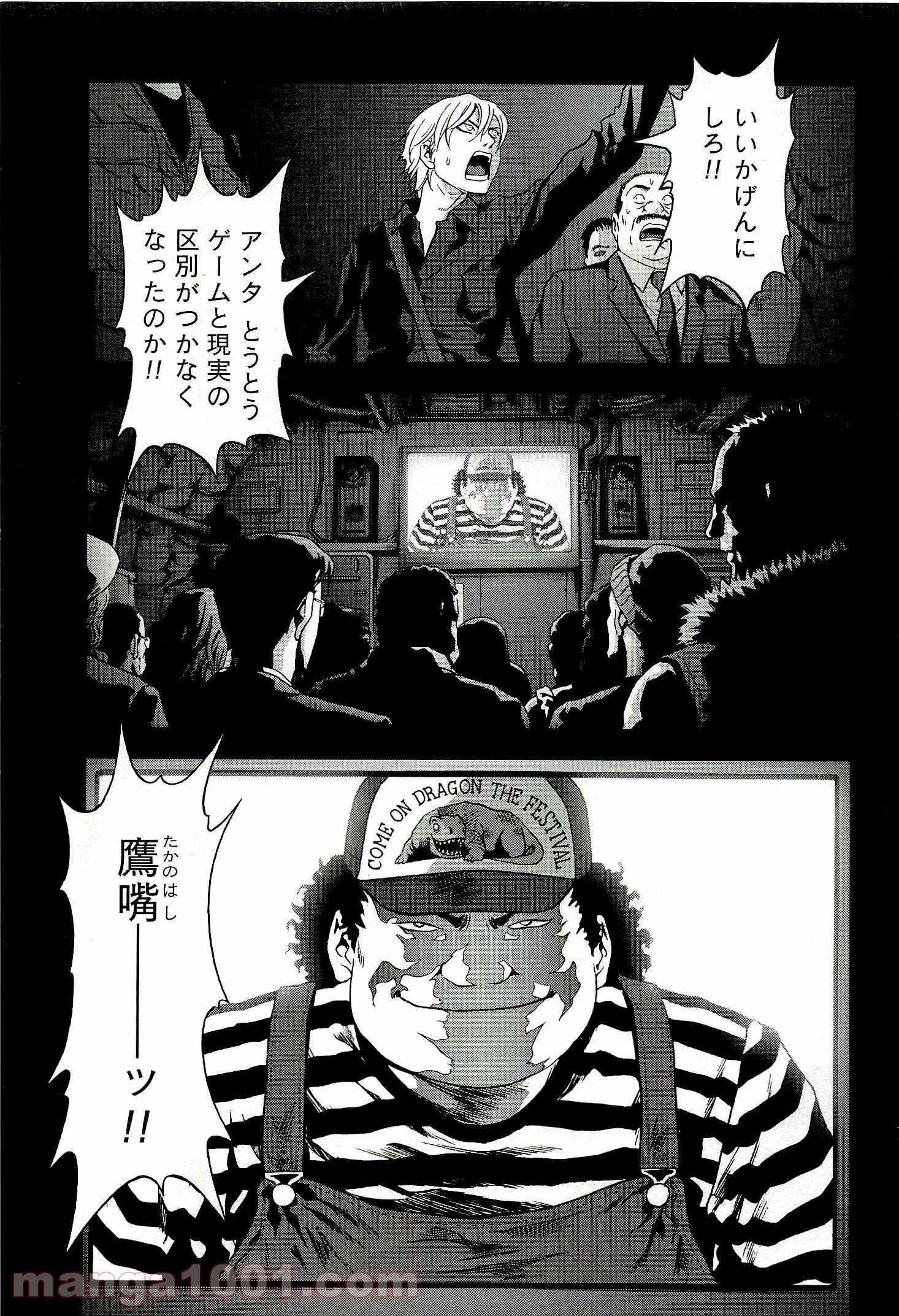 ブトゥーム 第54話 - Trang 27