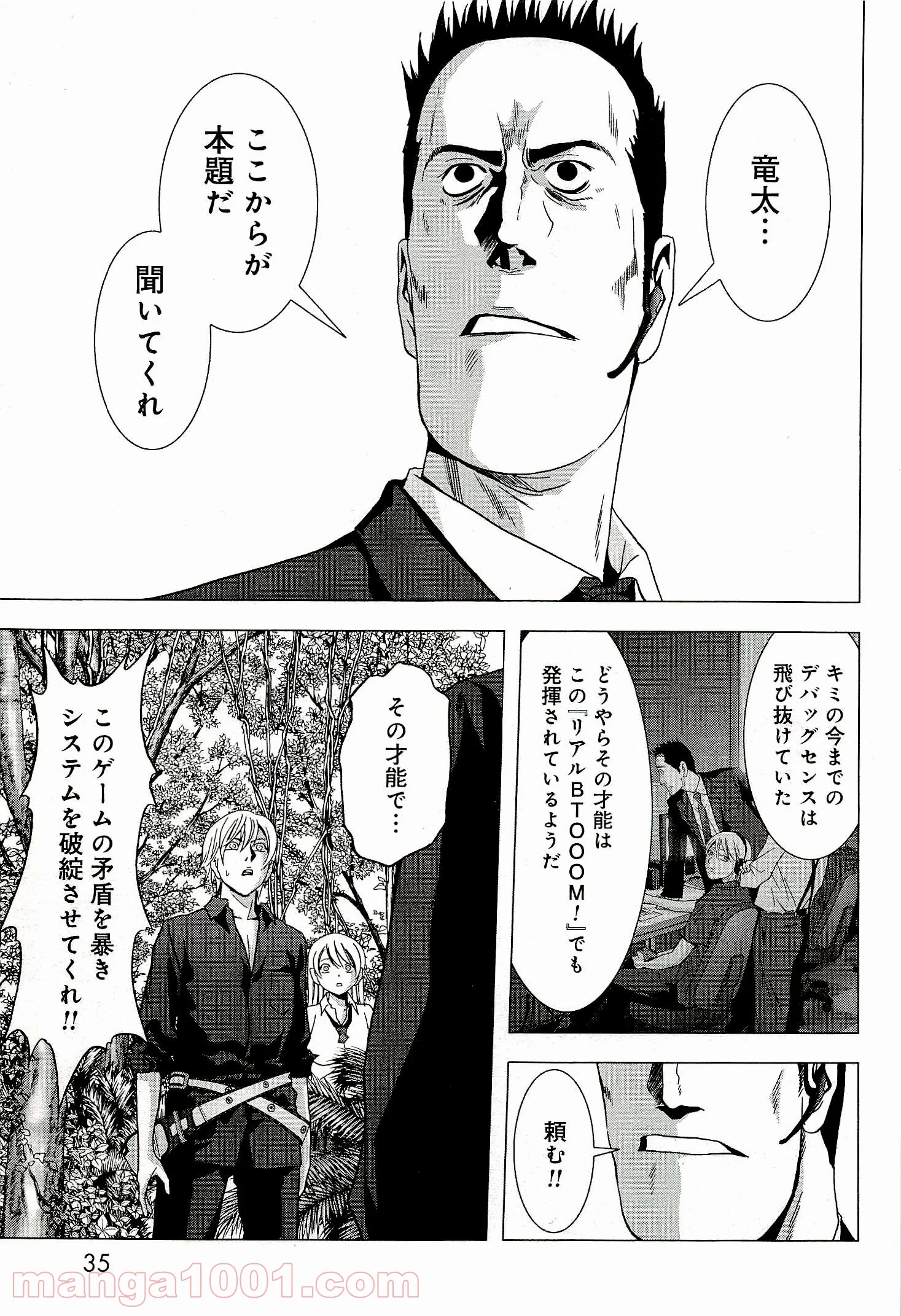ブトゥーム 第54話 - Trang 29