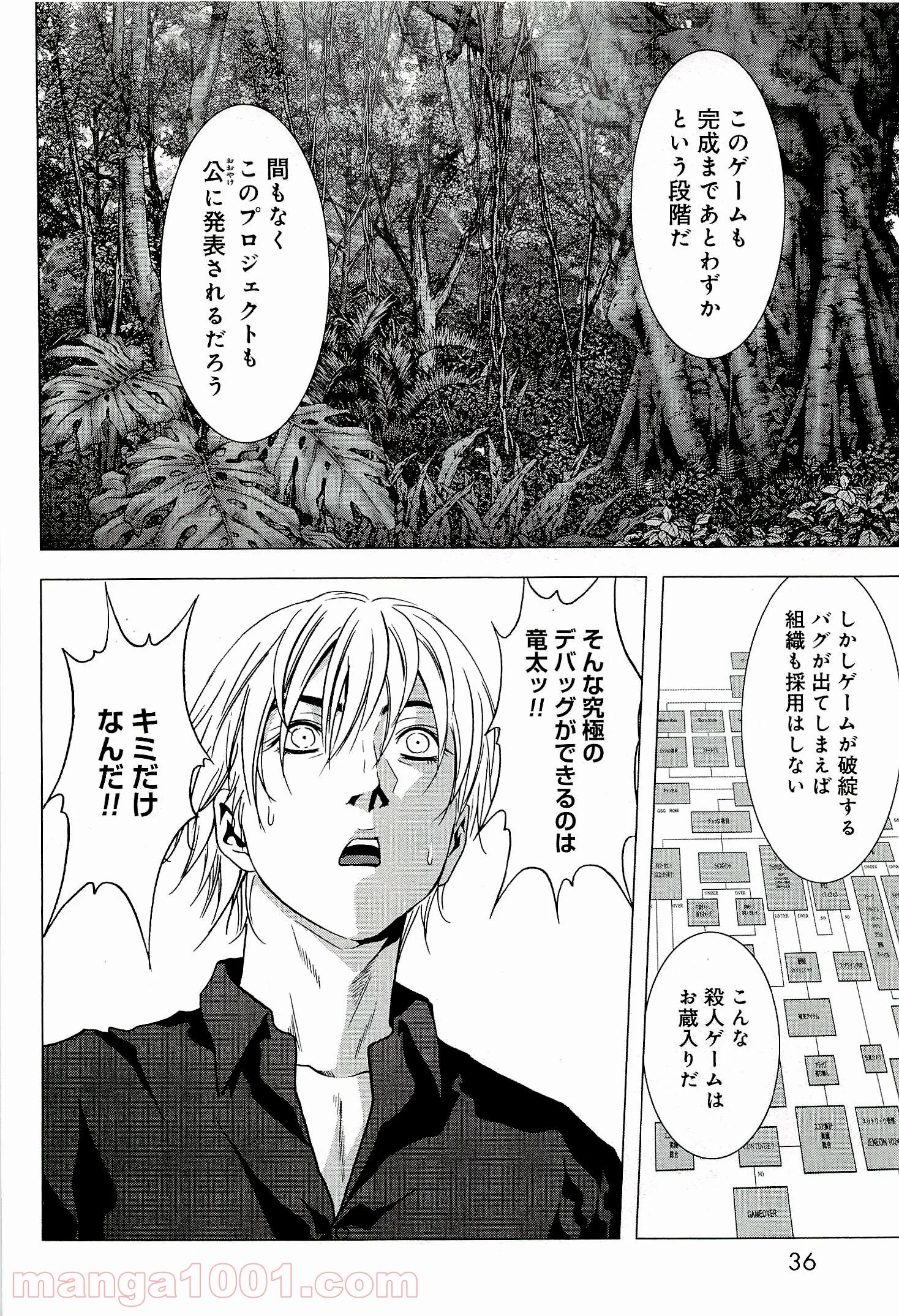 ブトゥーム 第54話 - Trang 30