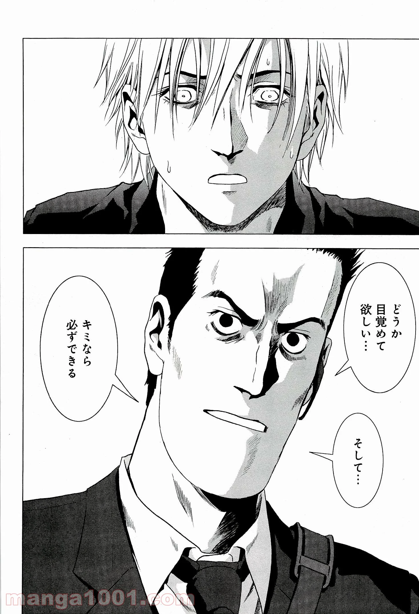 ブトゥーム 第54話 - Trang 38