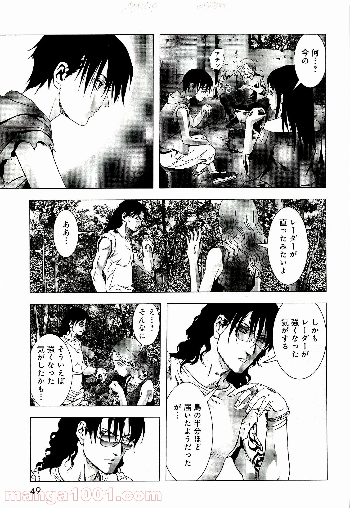 ブトゥーム 第54話 - Trang 43