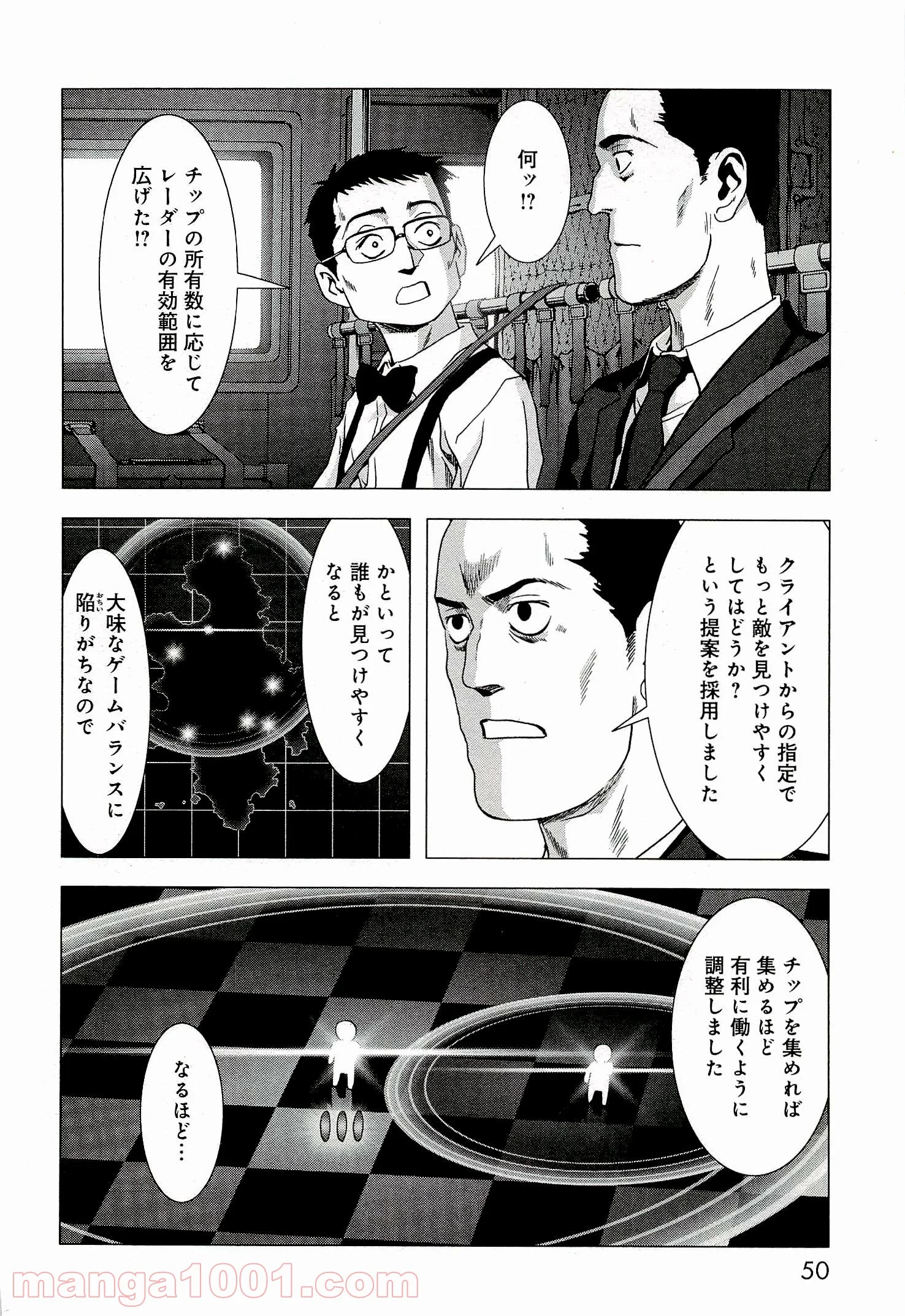 ブトゥーム 第54話 - Trang 44