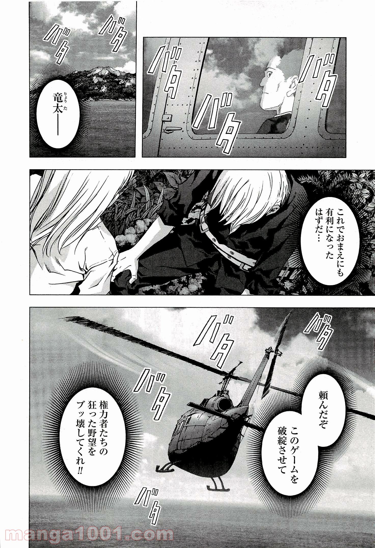 ブトゥーム 第54話 - Trang 46