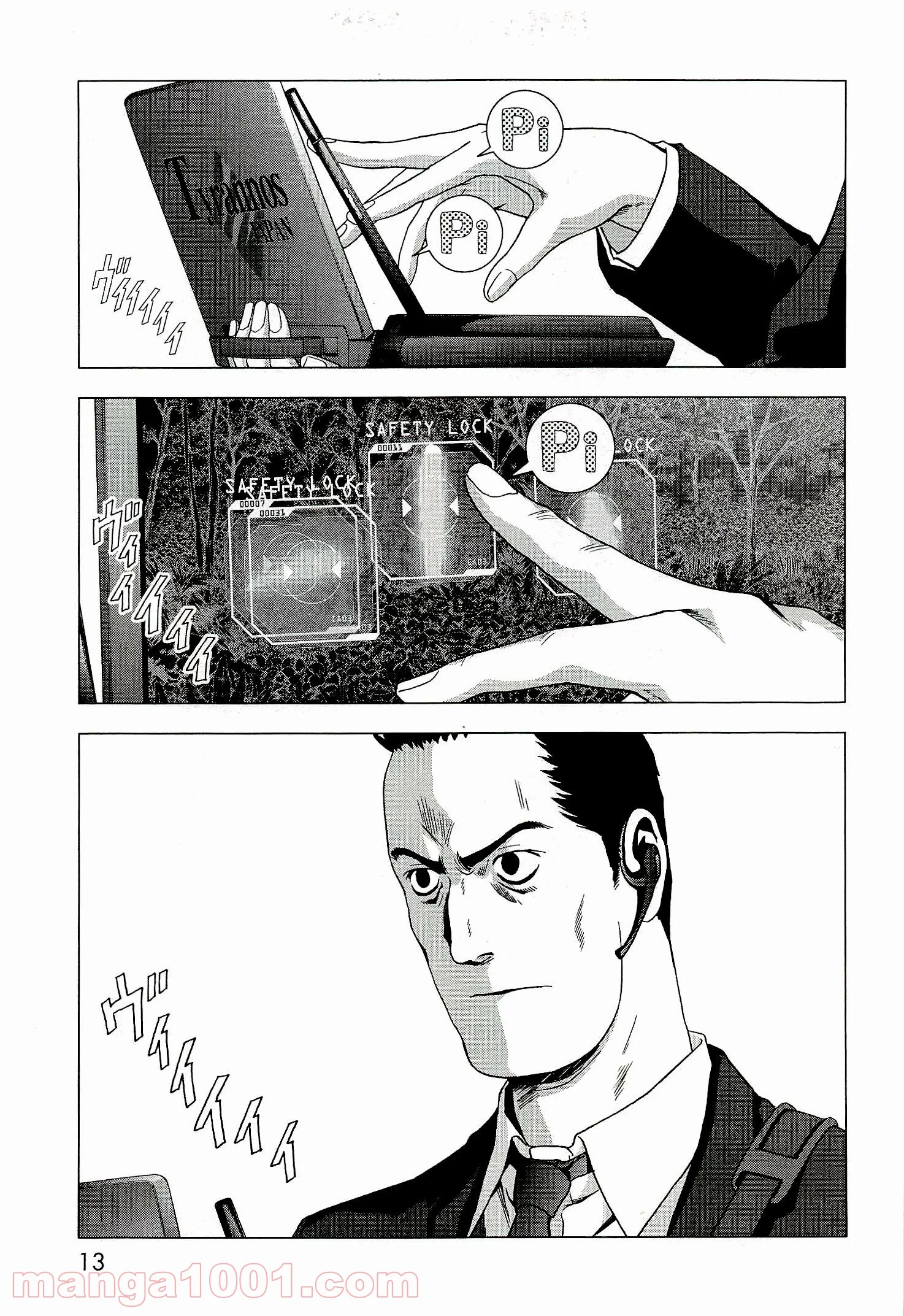 ブトゥーム 第54話 - Trang 7
