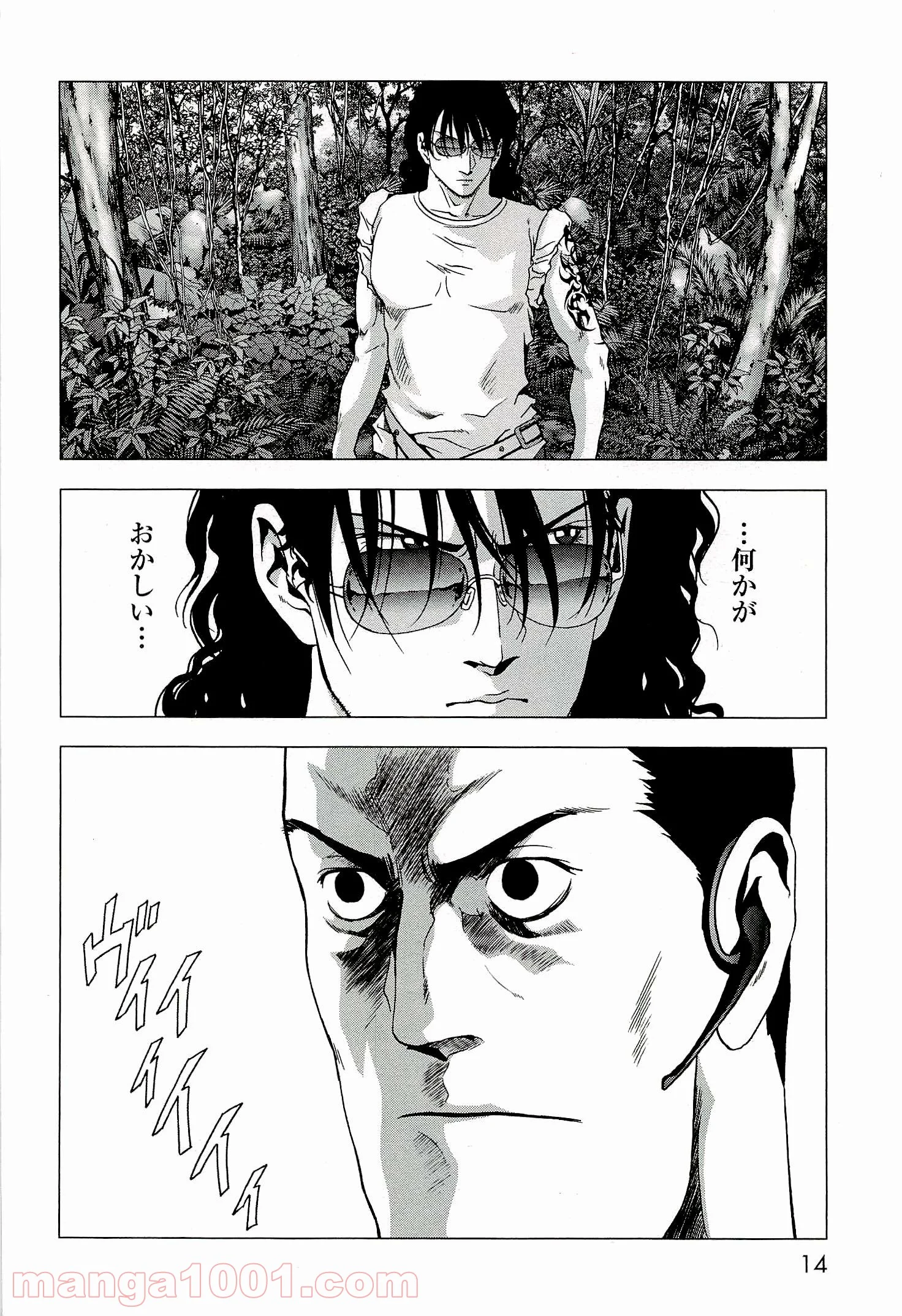 ブトゥーム 第54話 - Trang 8