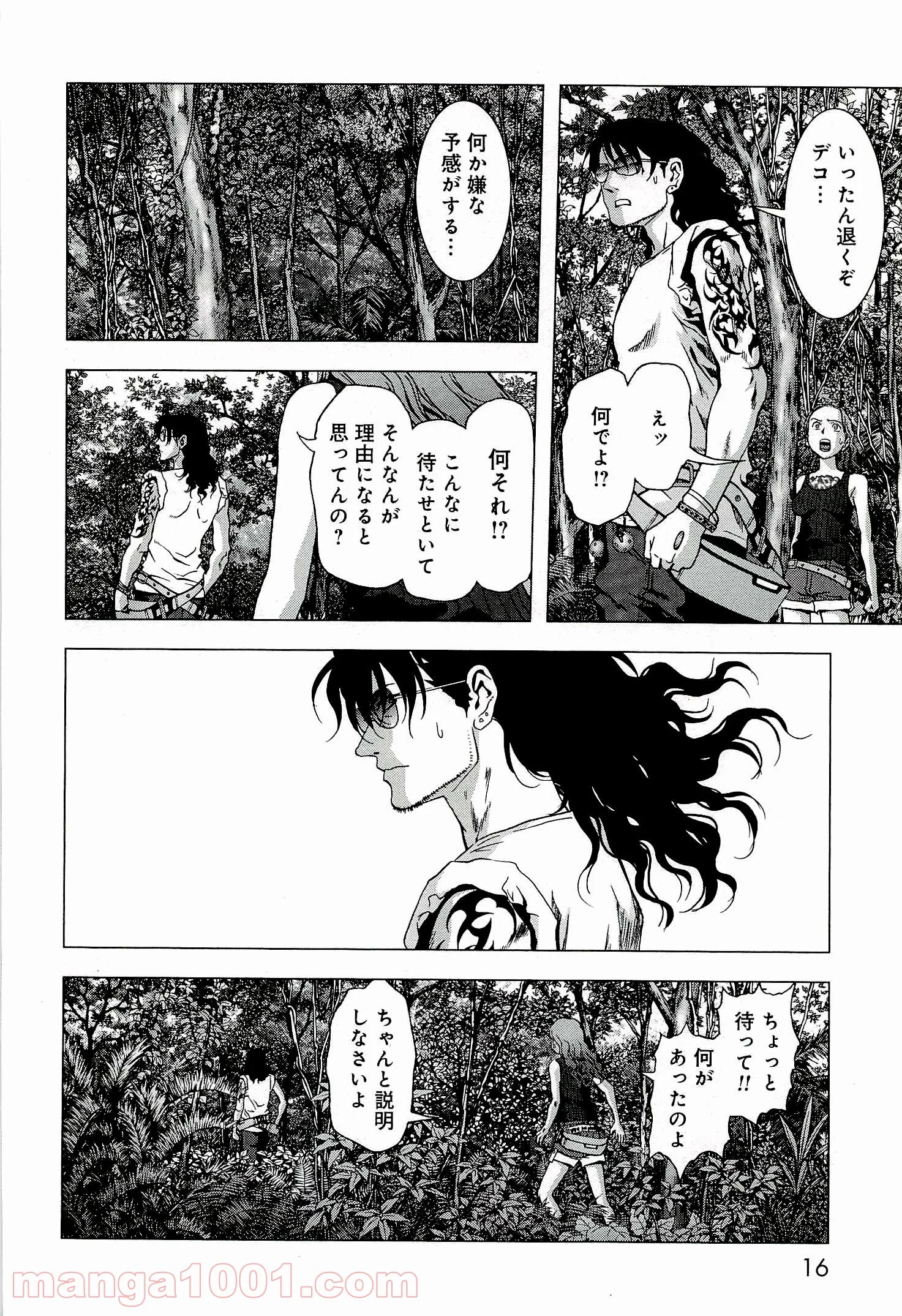 ブトゥーム 第54話 - Trang 10