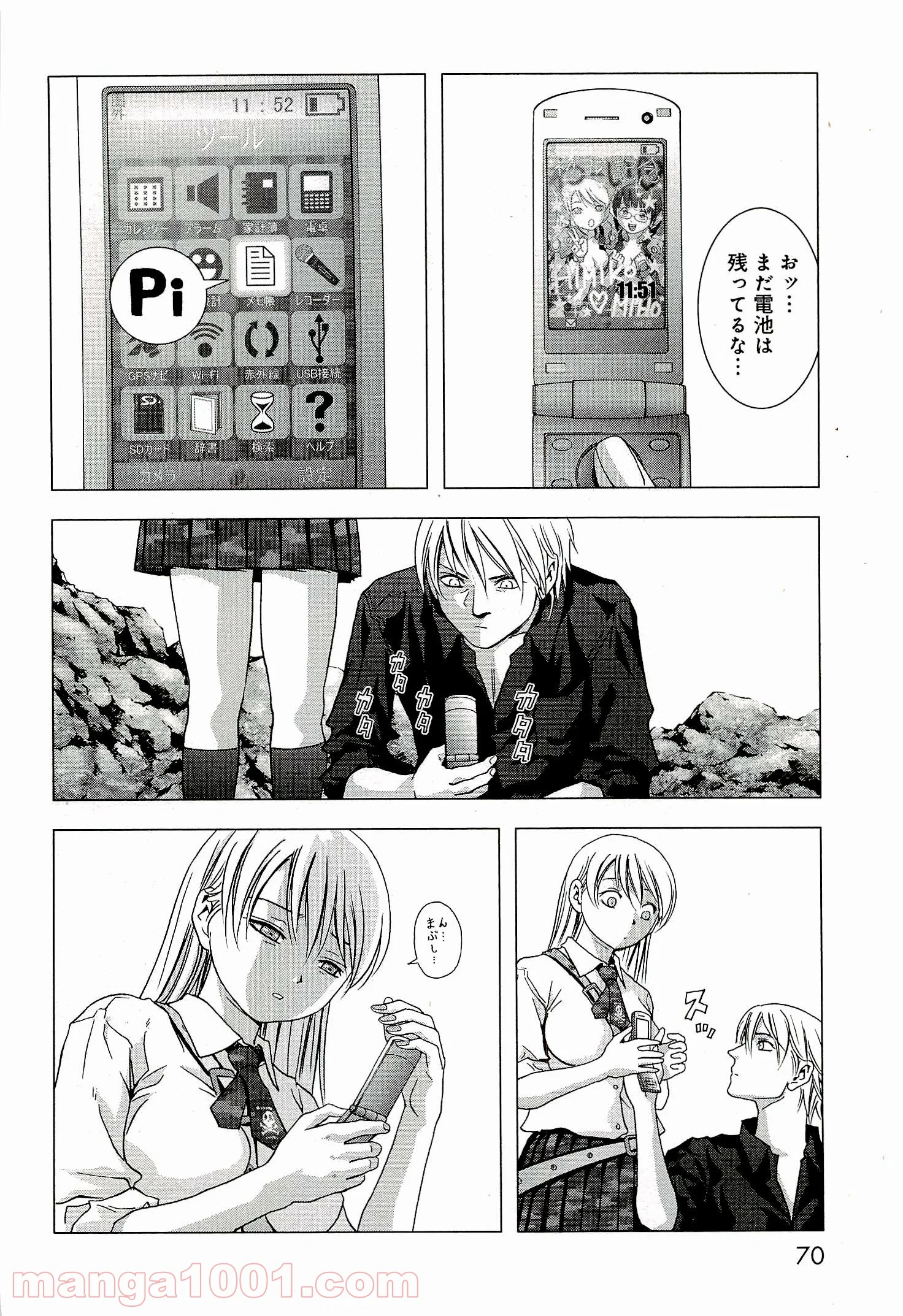 ブトゥーム - 第55話 - Page 18