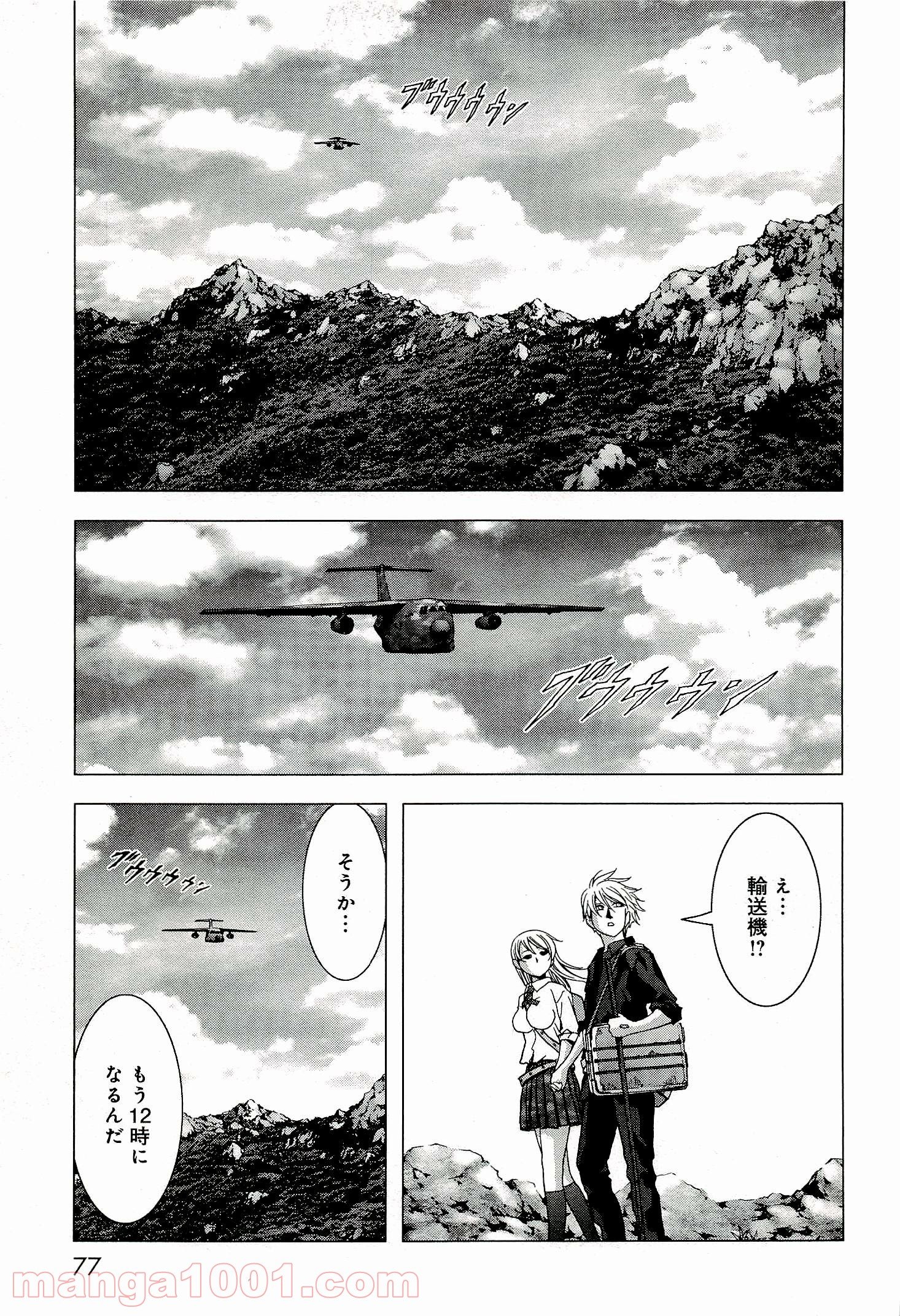 ブトゥーム - 第55話 - Page 25