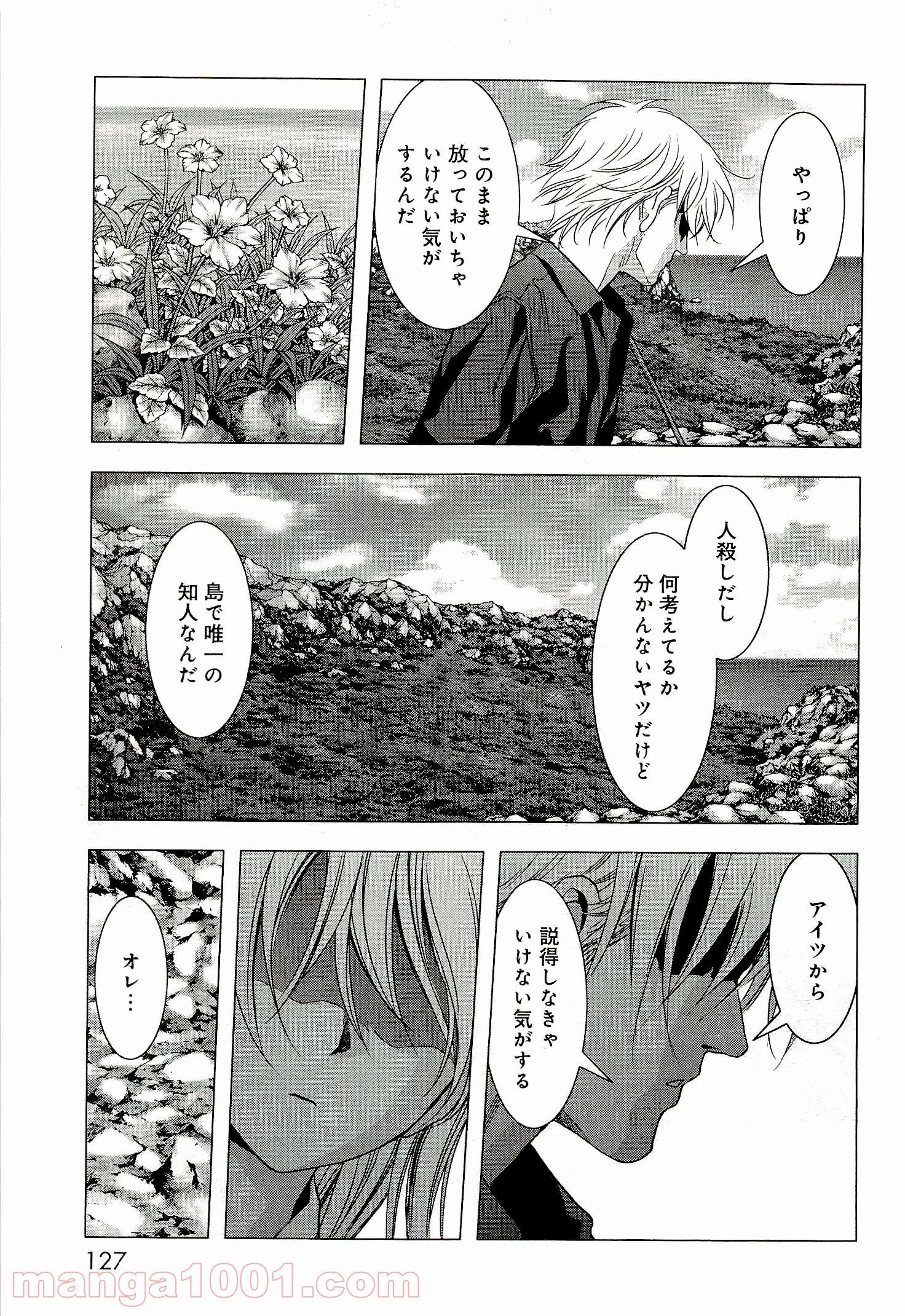 ブトゥーム - 第56話 - Page 29