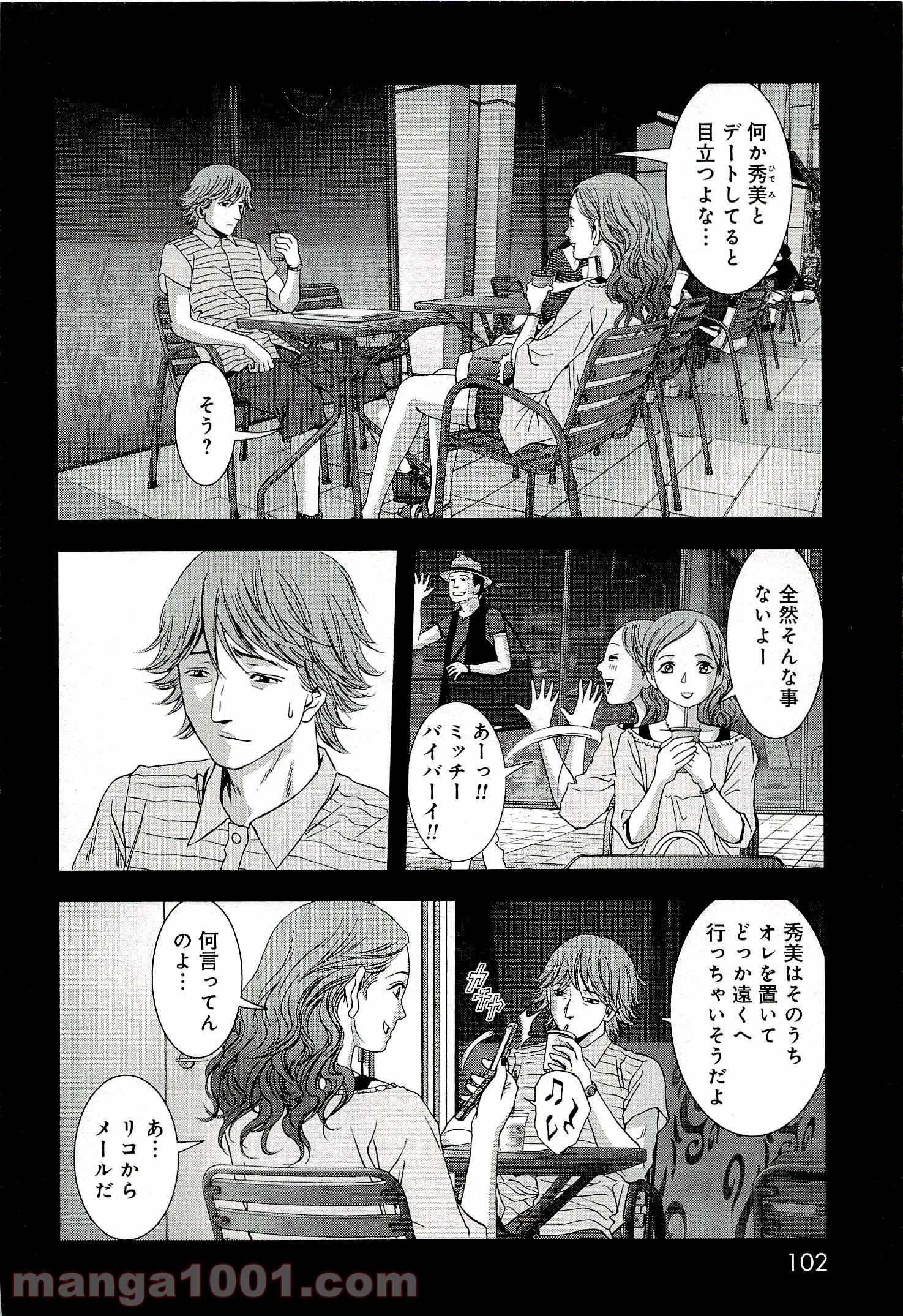 ブトゥーム - 第56話 - Page 4