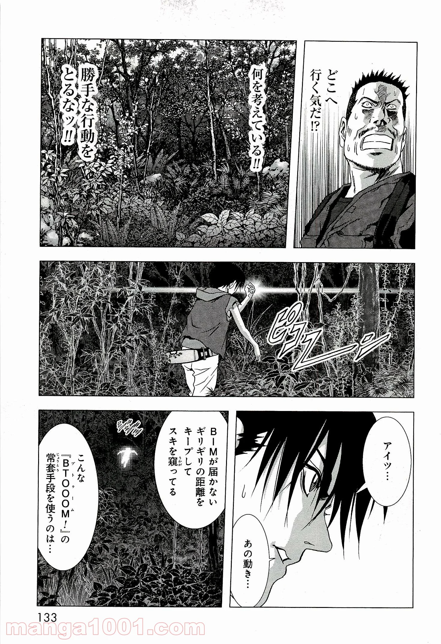 ブトゥーム - 第56話 - Page 35