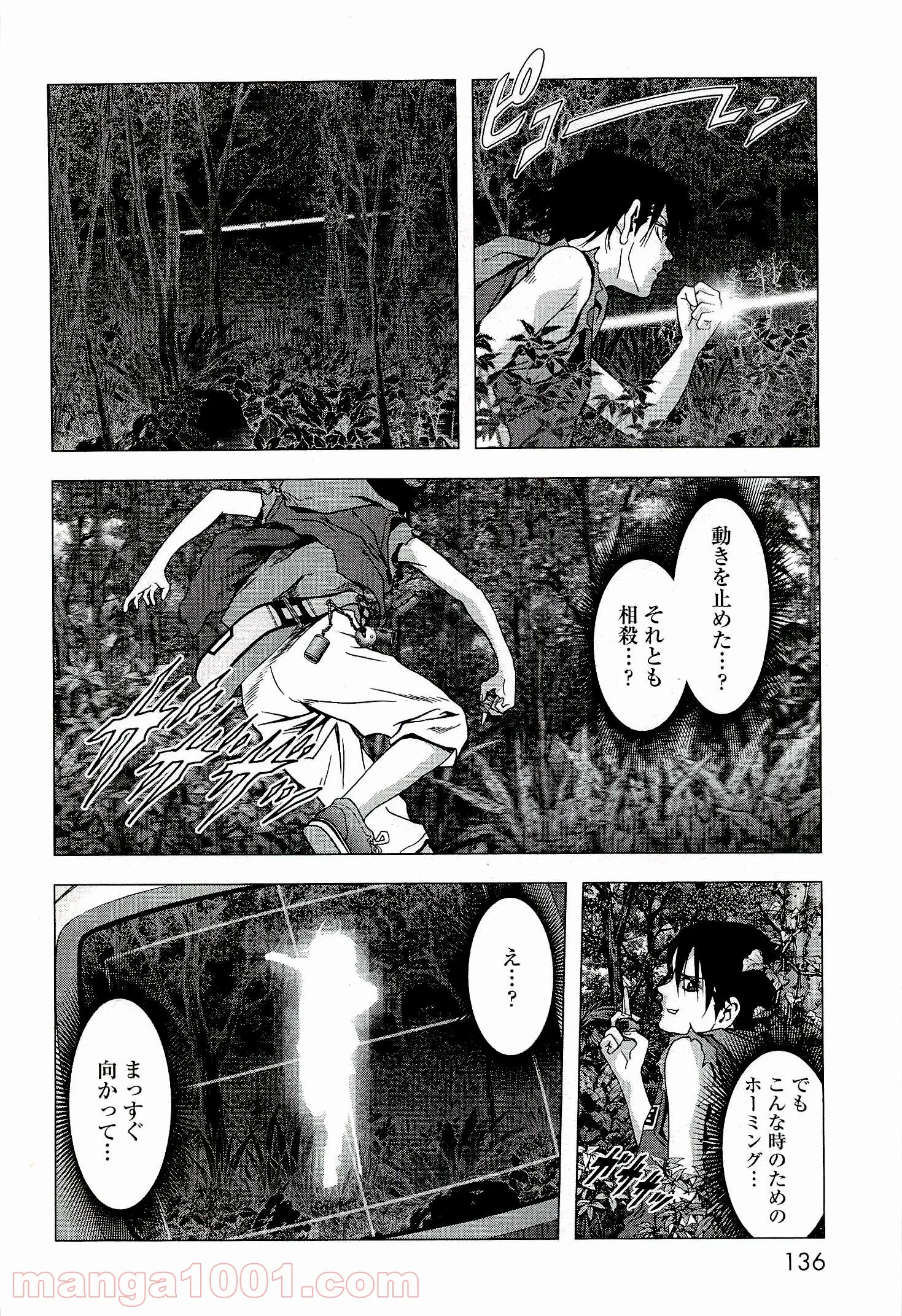 ブトゥーム - 第56話 - Page 38