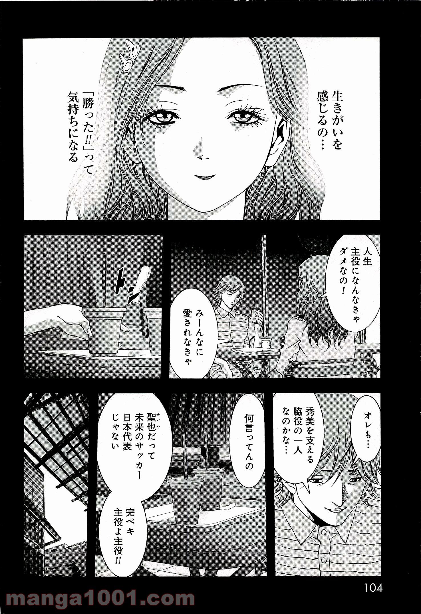 ブトゥーム - 第56話 - Page 6