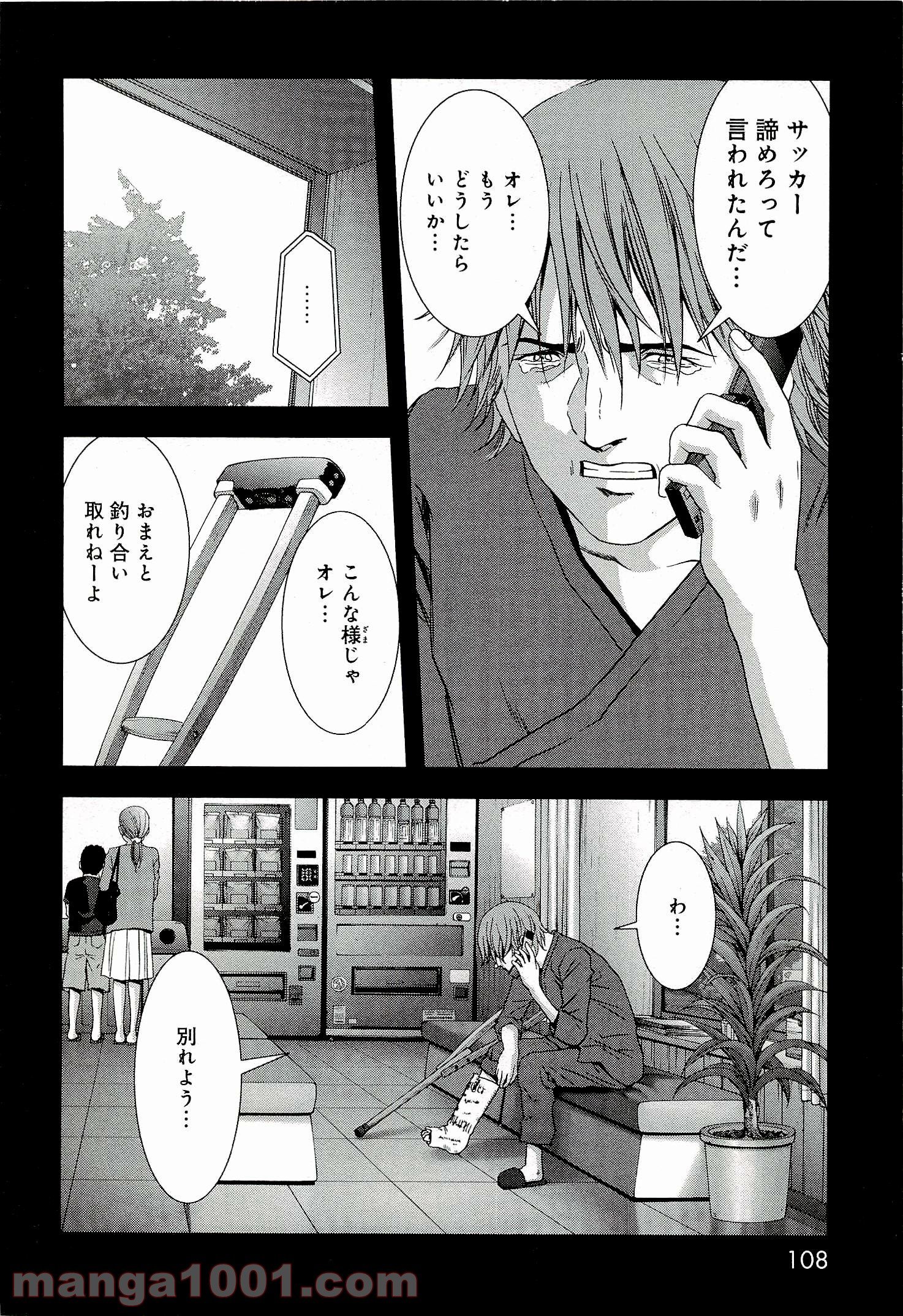 ブトゥーム - 第56話 - Page 10