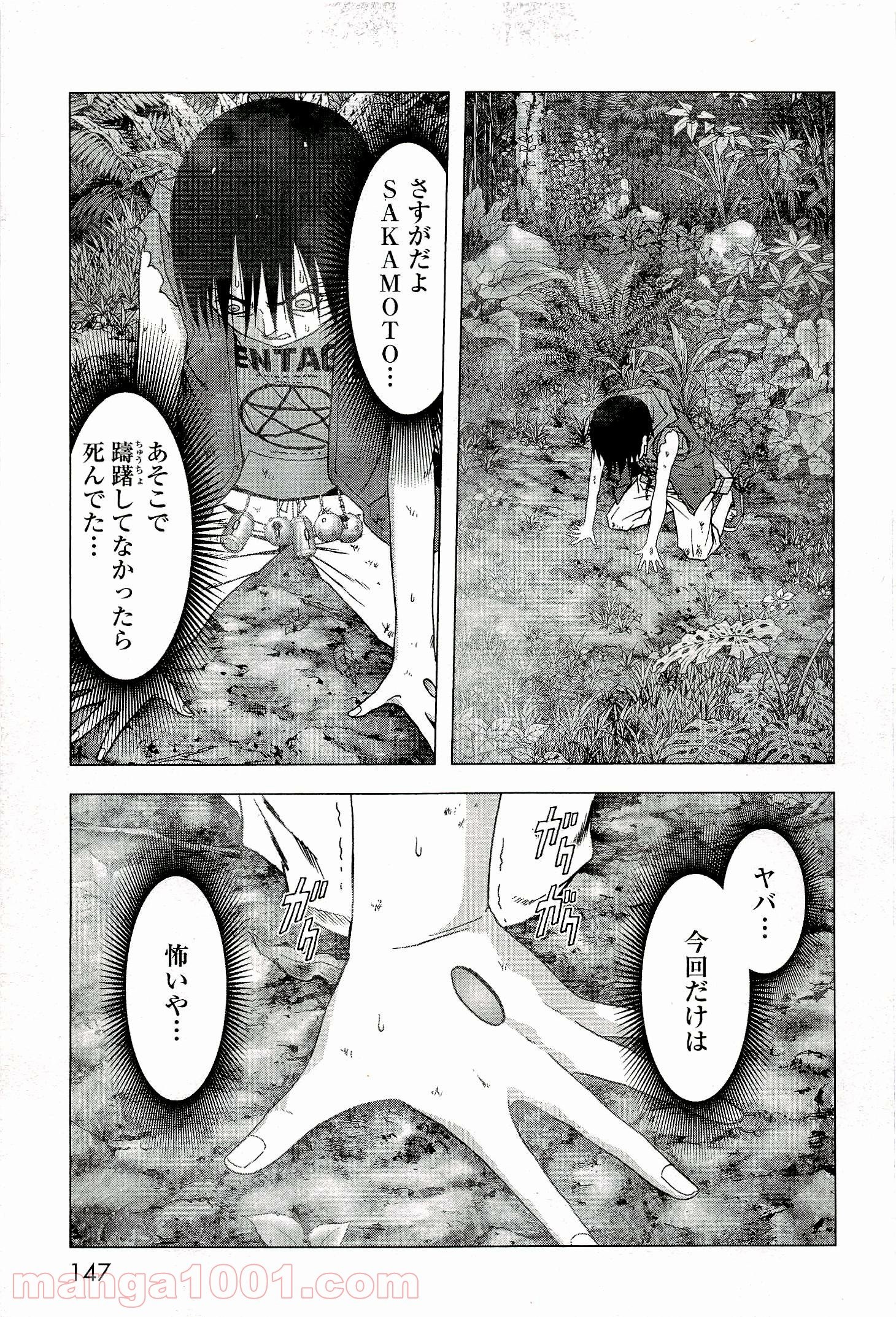 ブトゥーム 第57話 - Trang 1