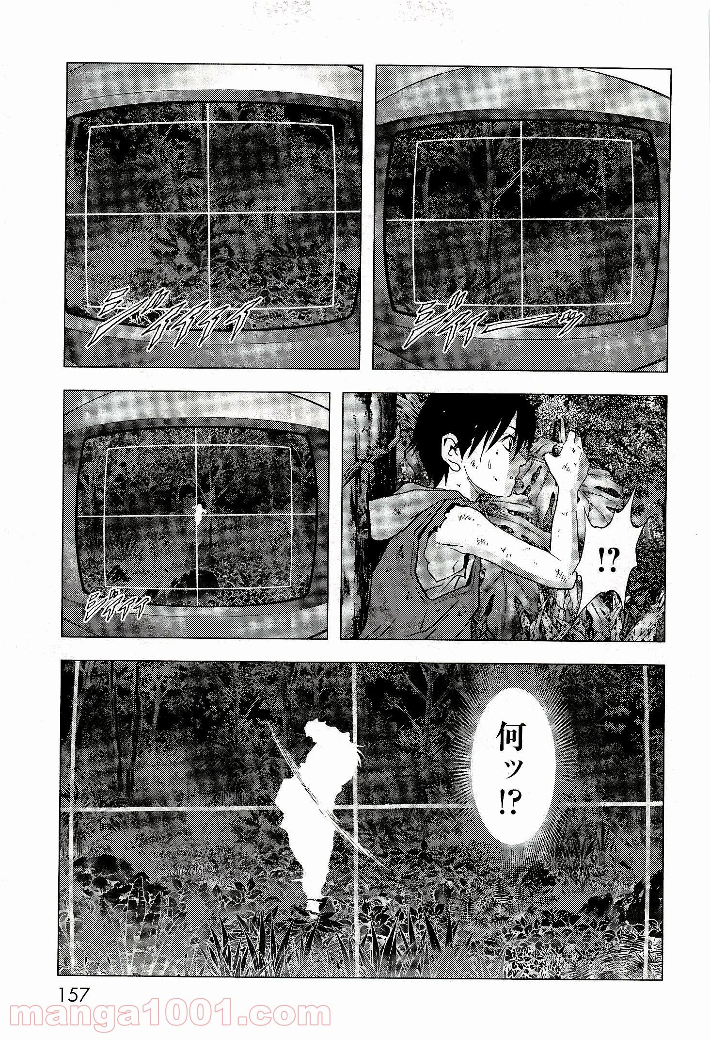 ブトゥーム 第57話 - Trang 11