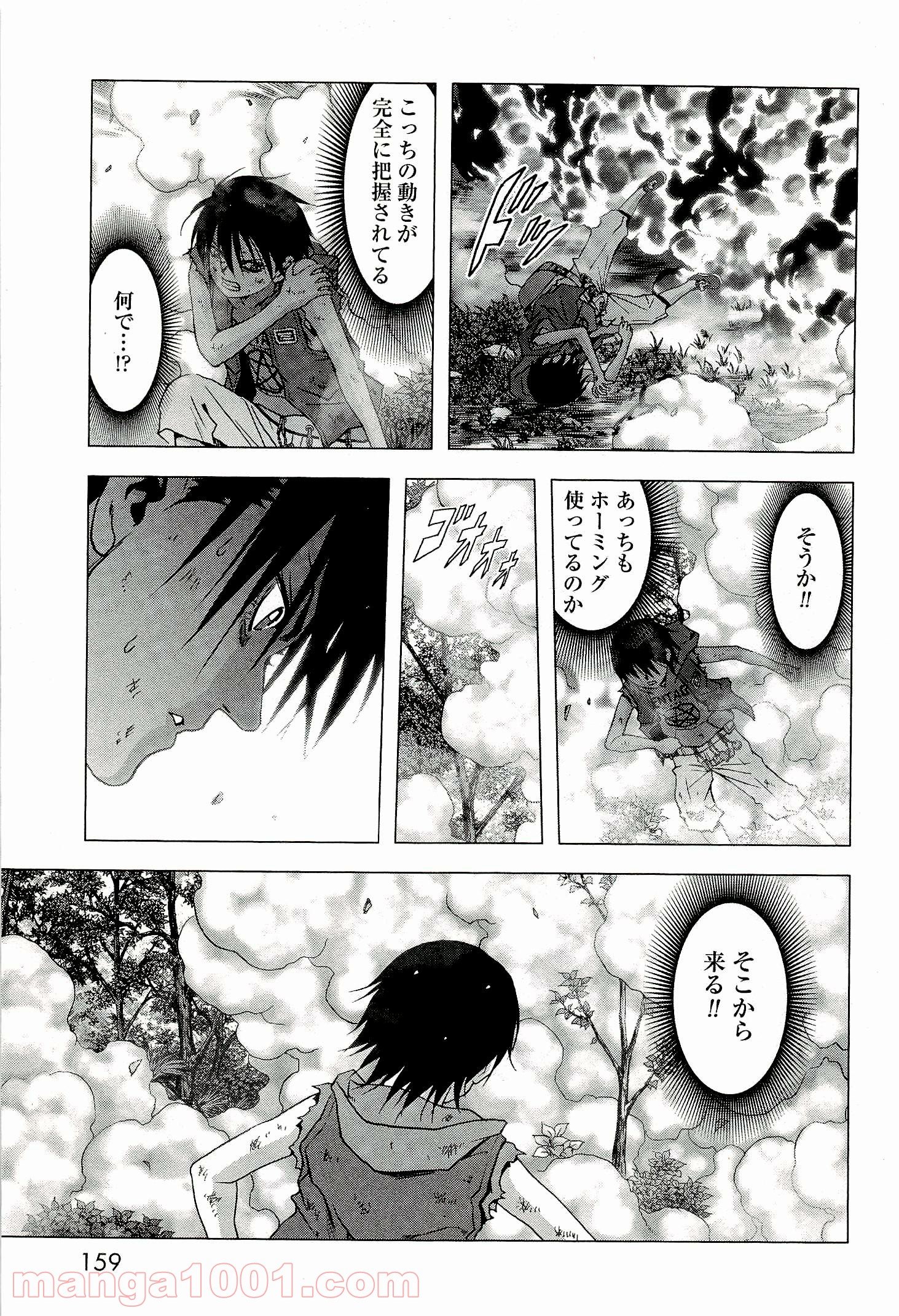 ブトゥーム 第57話 - Trang 13