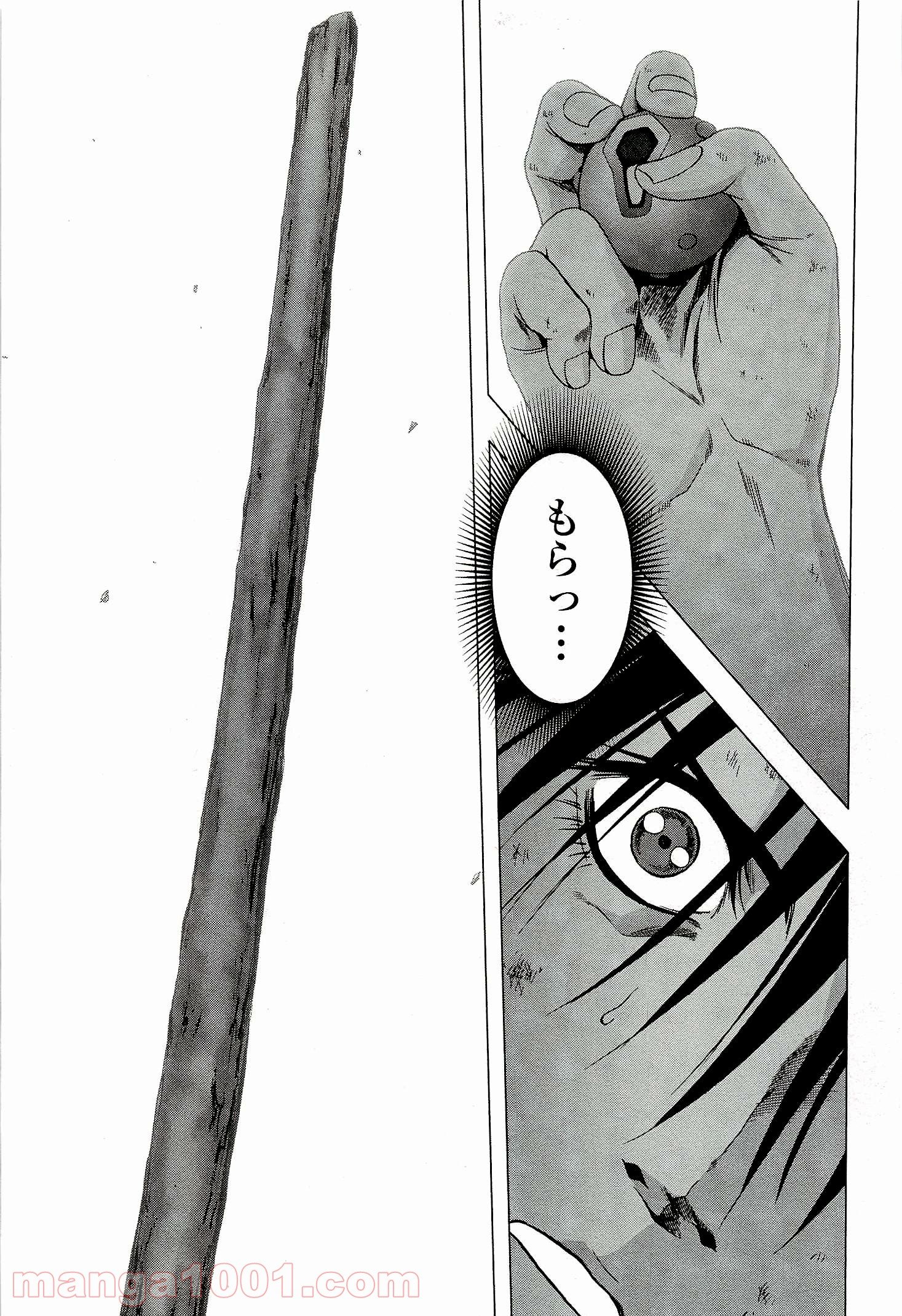 ブトゥーム 第57話 - Trang 15