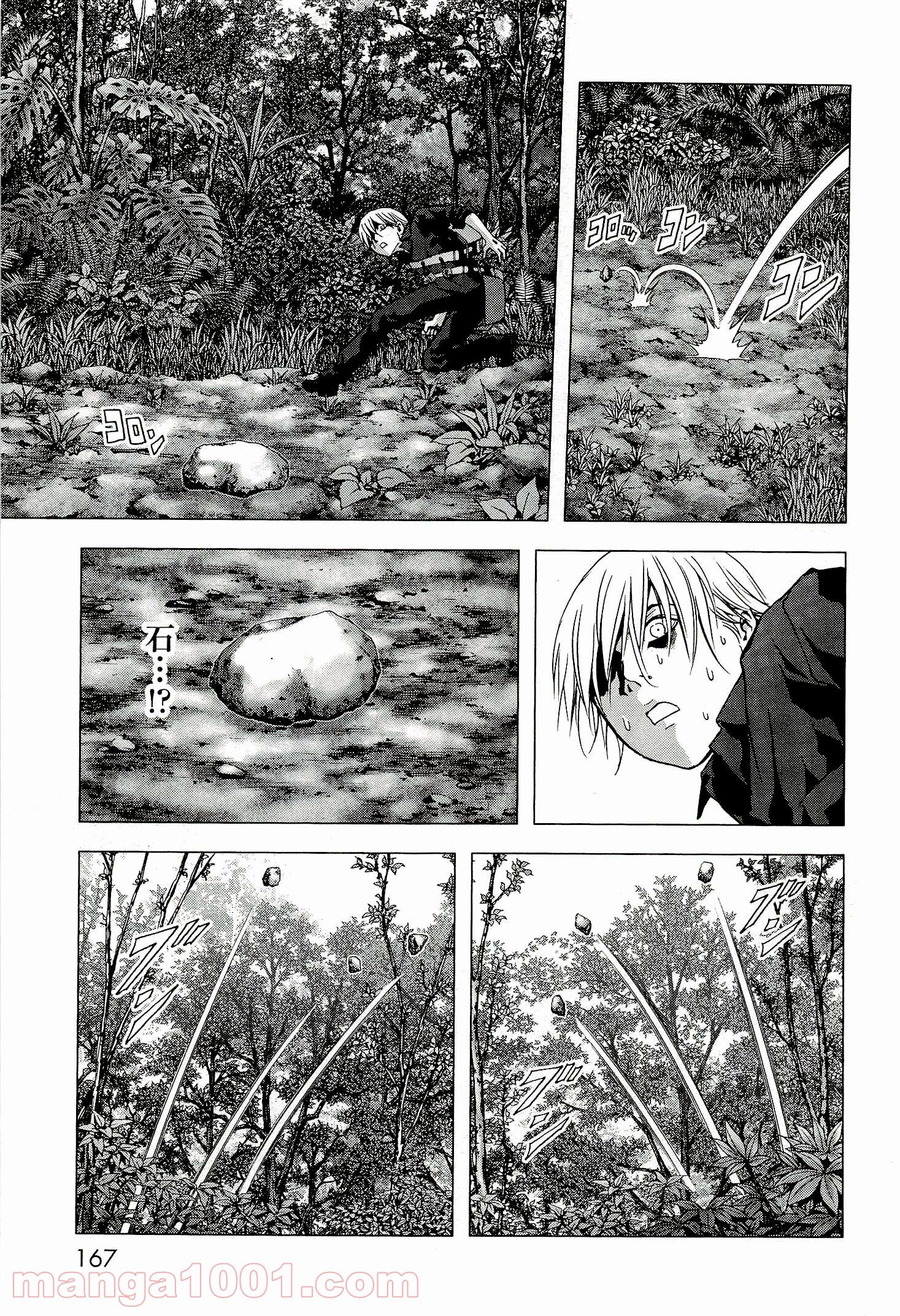 ブトゥーム 第57話 - Trang 21