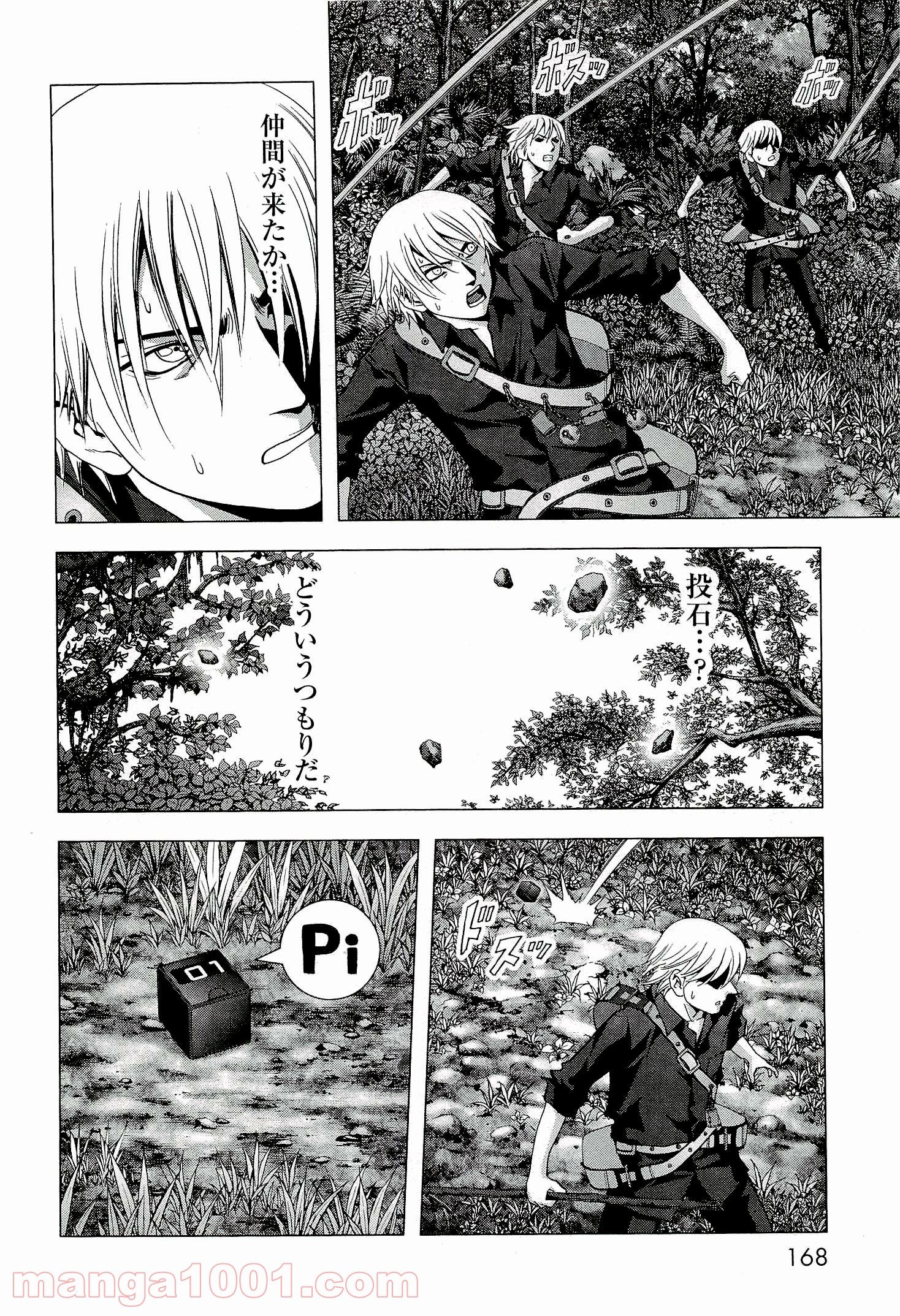 ブトゥーム 第57話 - Trang 22