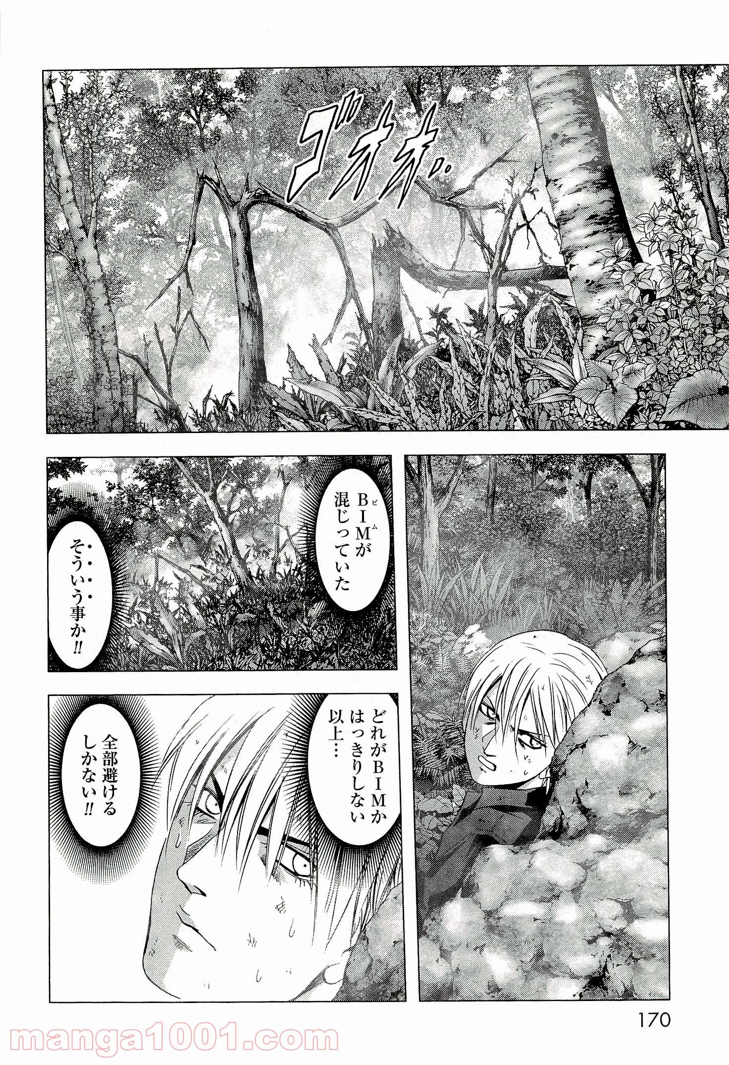 ブトゥーム 第57話 - Trang 24