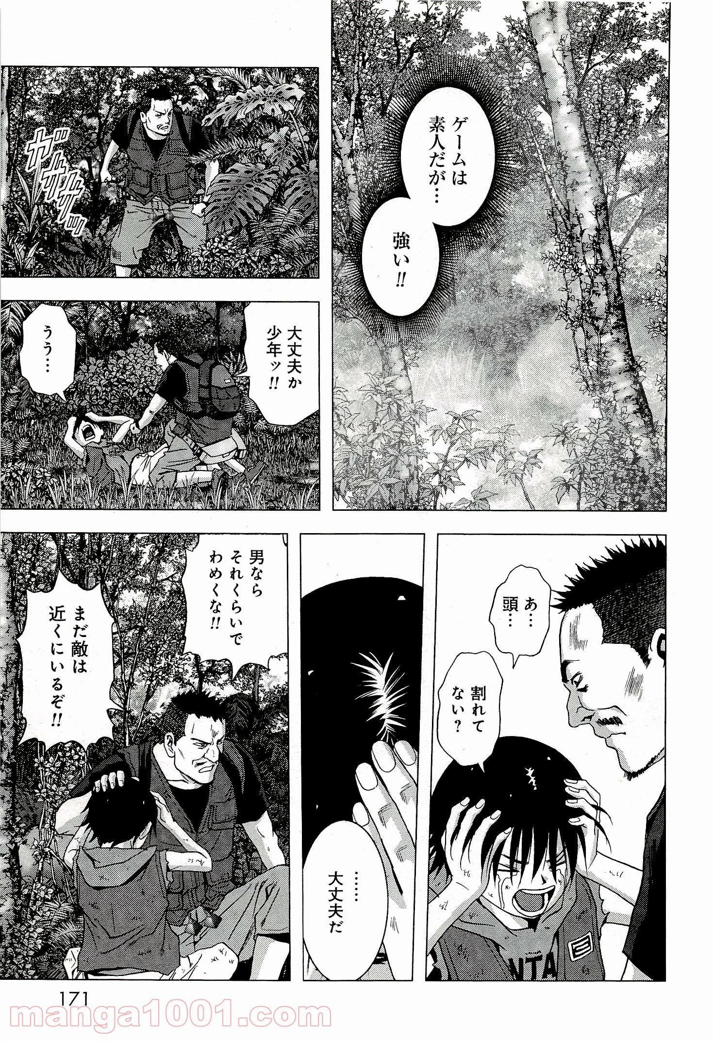 ブトゥーム 第57話 - Trang 25