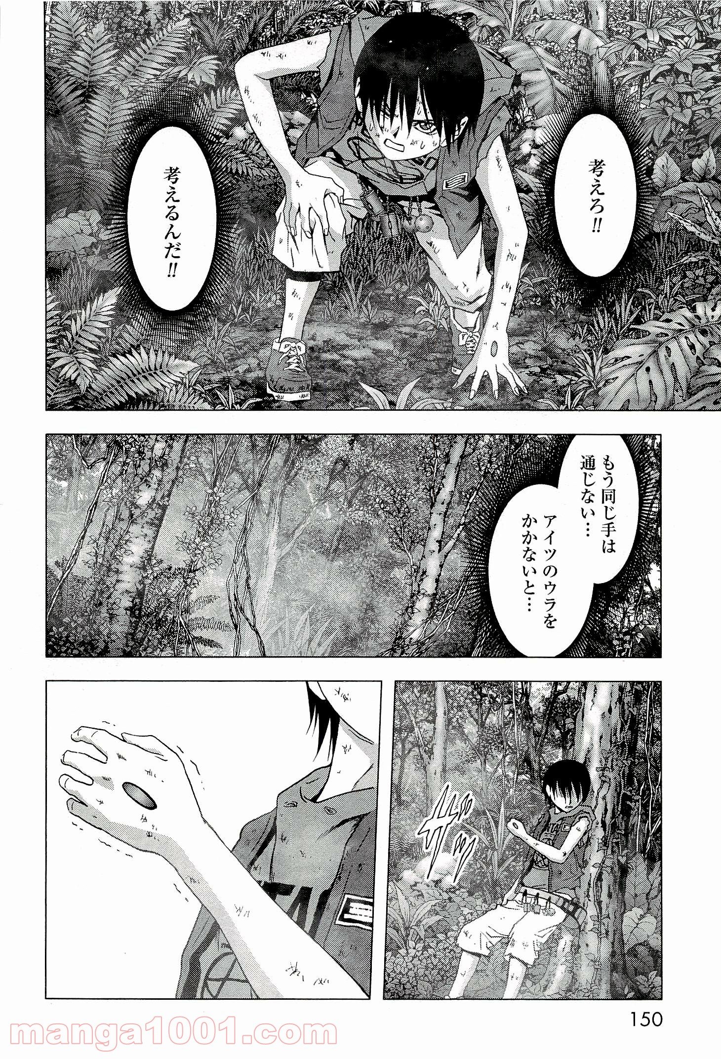 ブトゥーム 第57話 - Trang 4