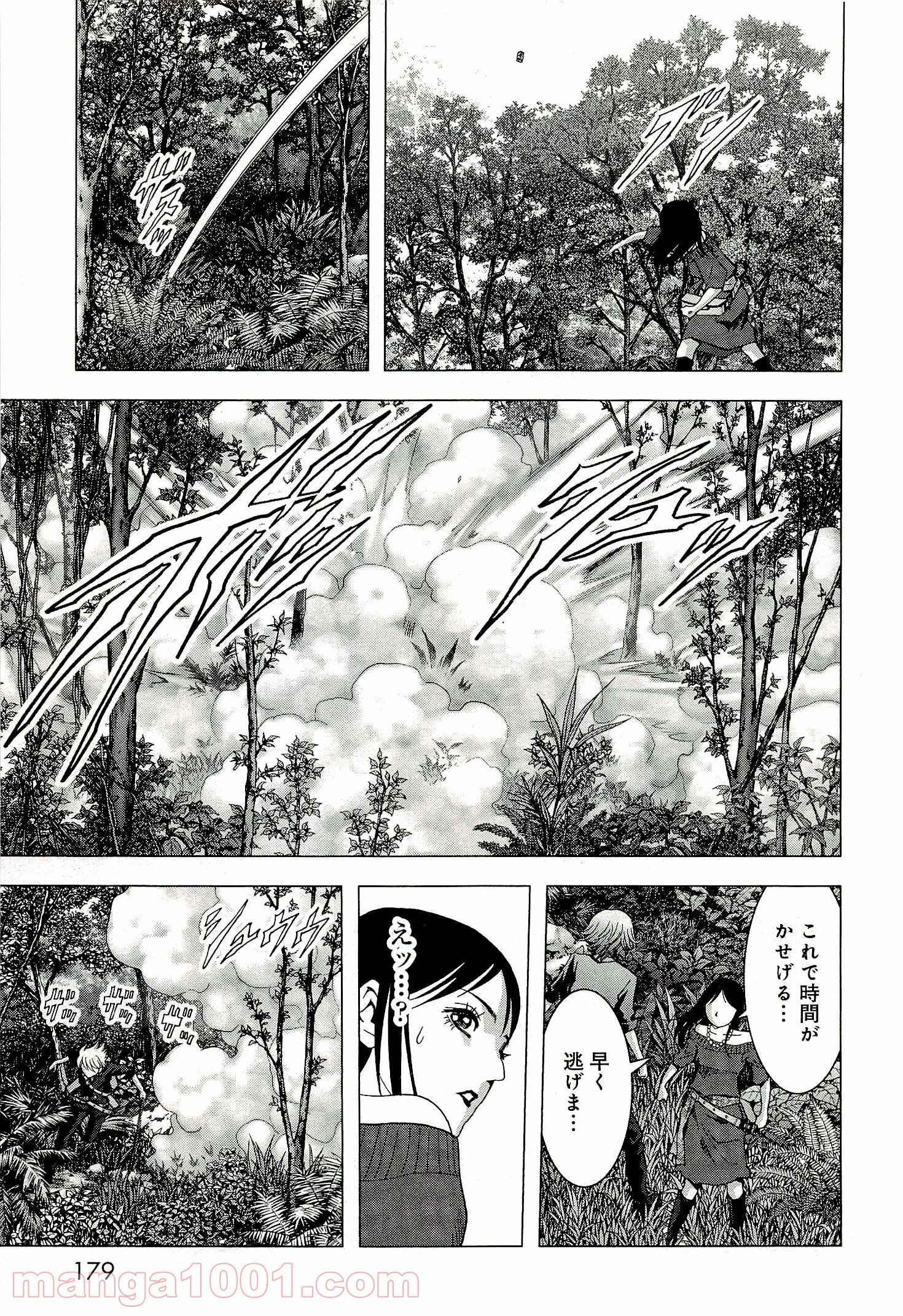 ブトゥーム 第57話 - Trang 33