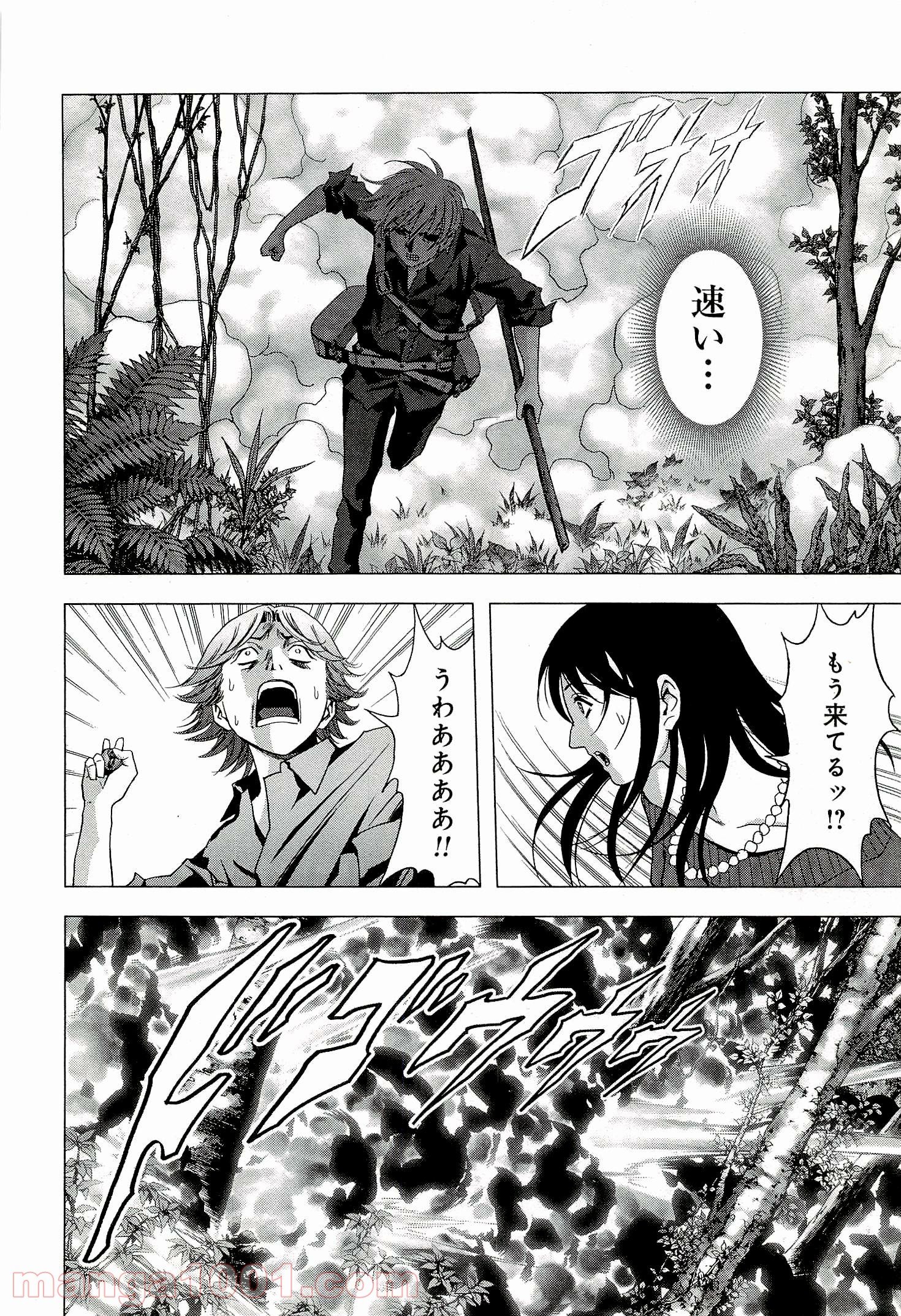 ブトゥーム 第57話 - Trang 34