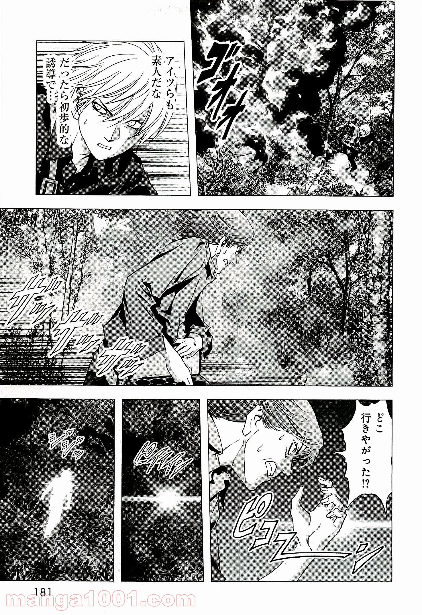 ブトゥーム 第57話 - Trang 35