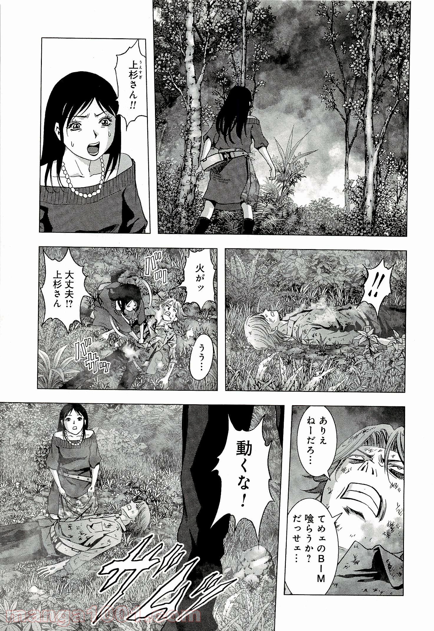 ブトゥーム 第57話 - Trang 39