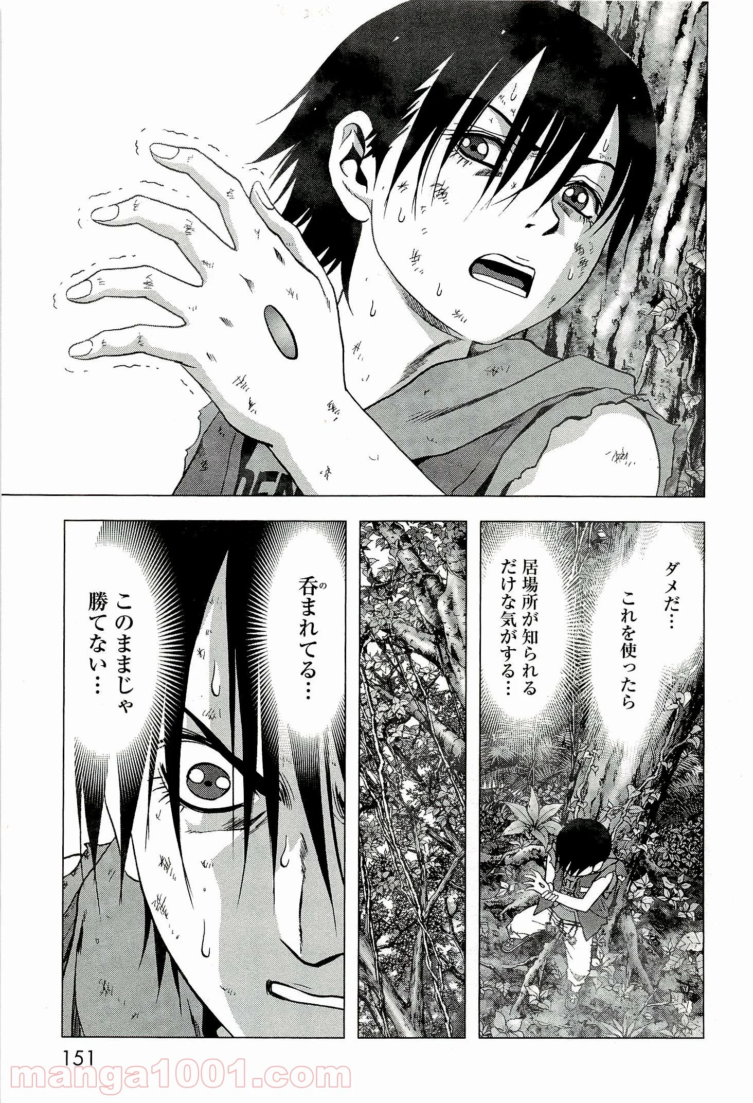 ブトゥーム 第57話 - Trang 5