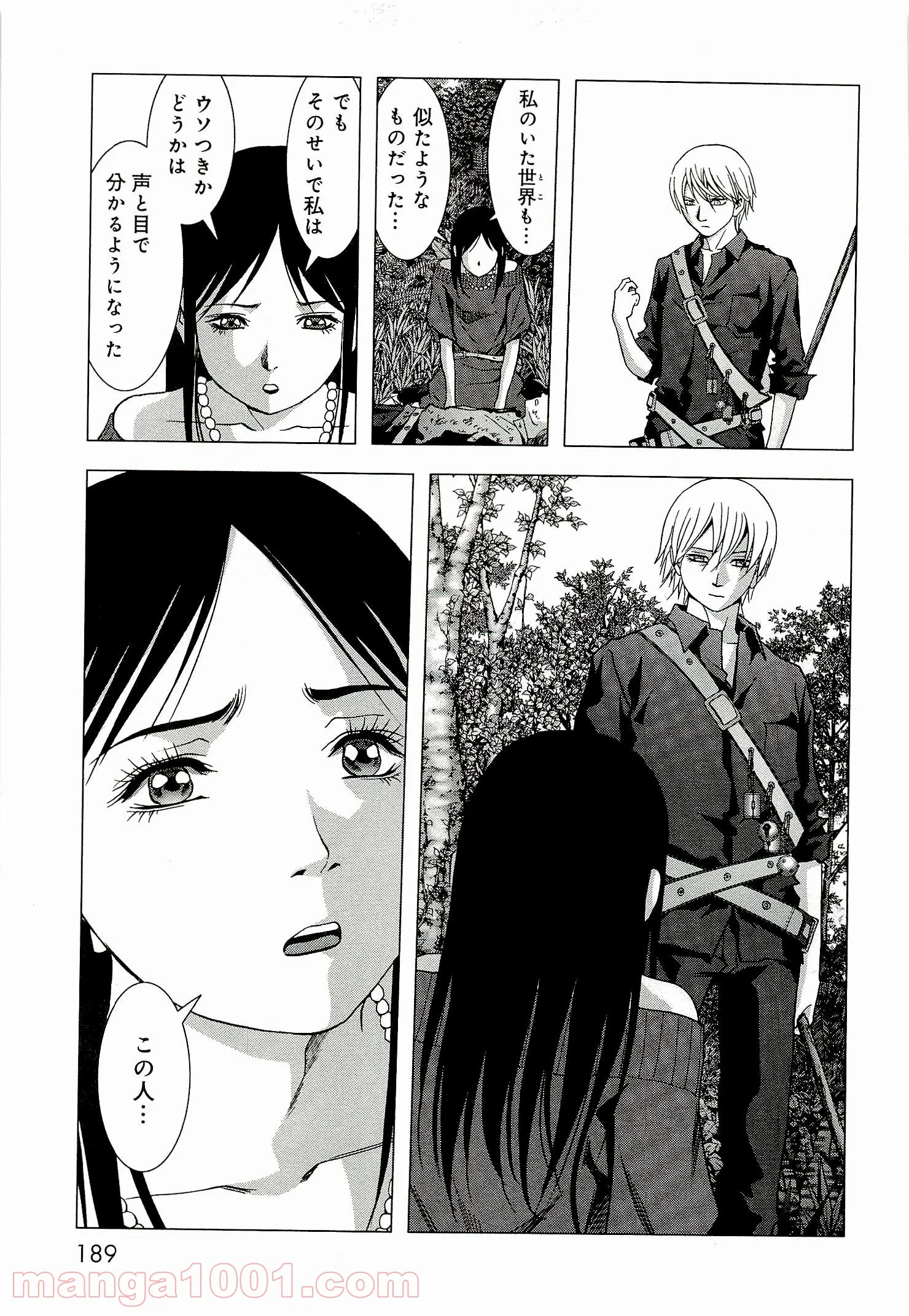 ブトゥーム 第57話 - Trang 43