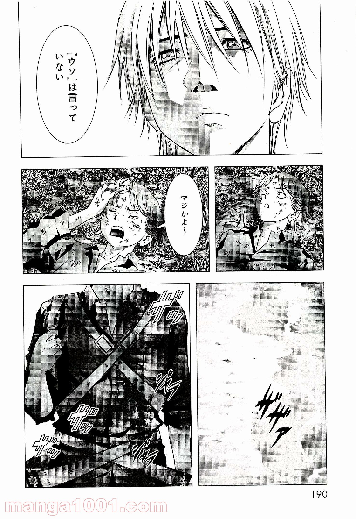 ブトゥーム 第57話 - Trang 44