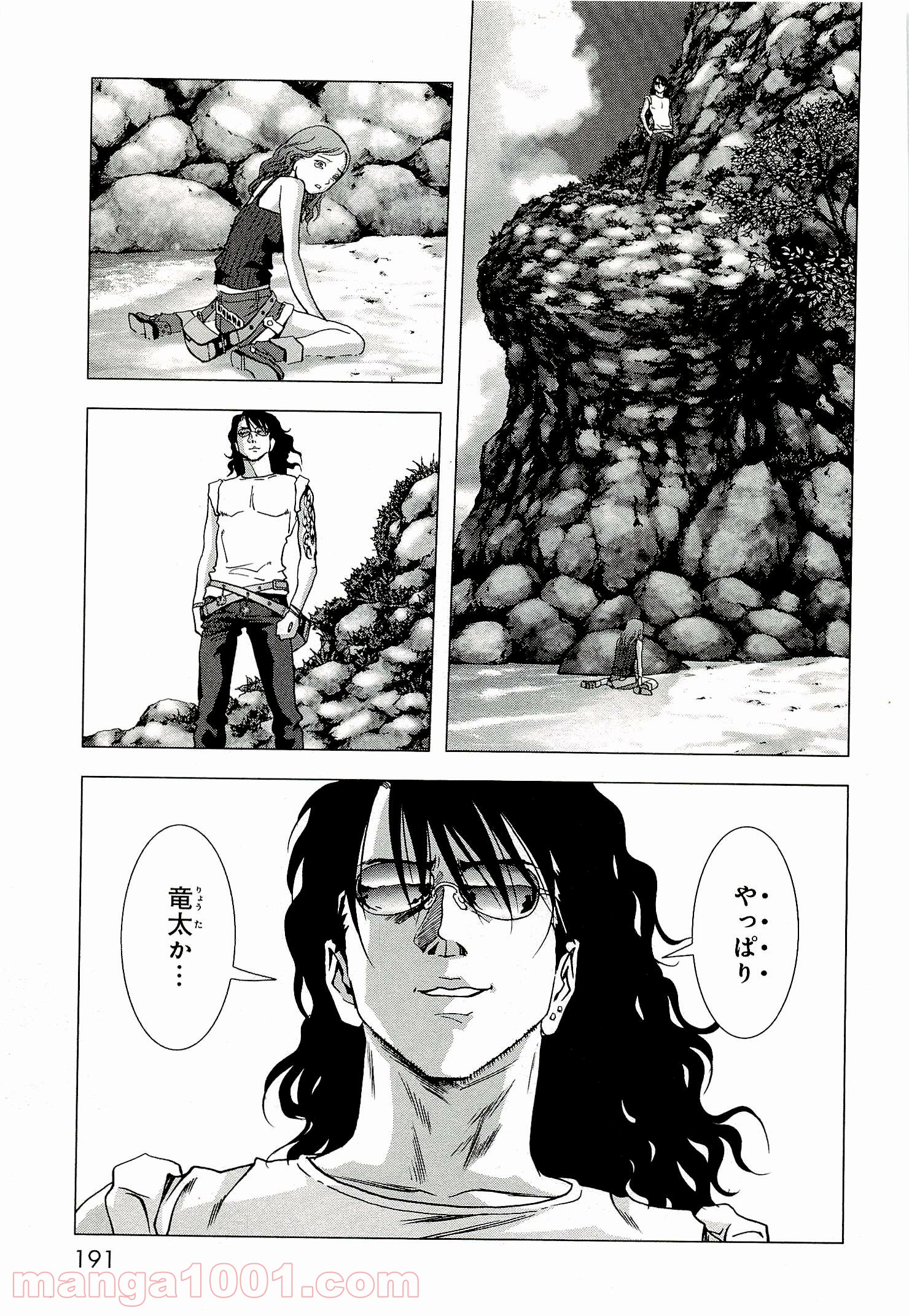 ブトゥーム 第57話 - Trang 45