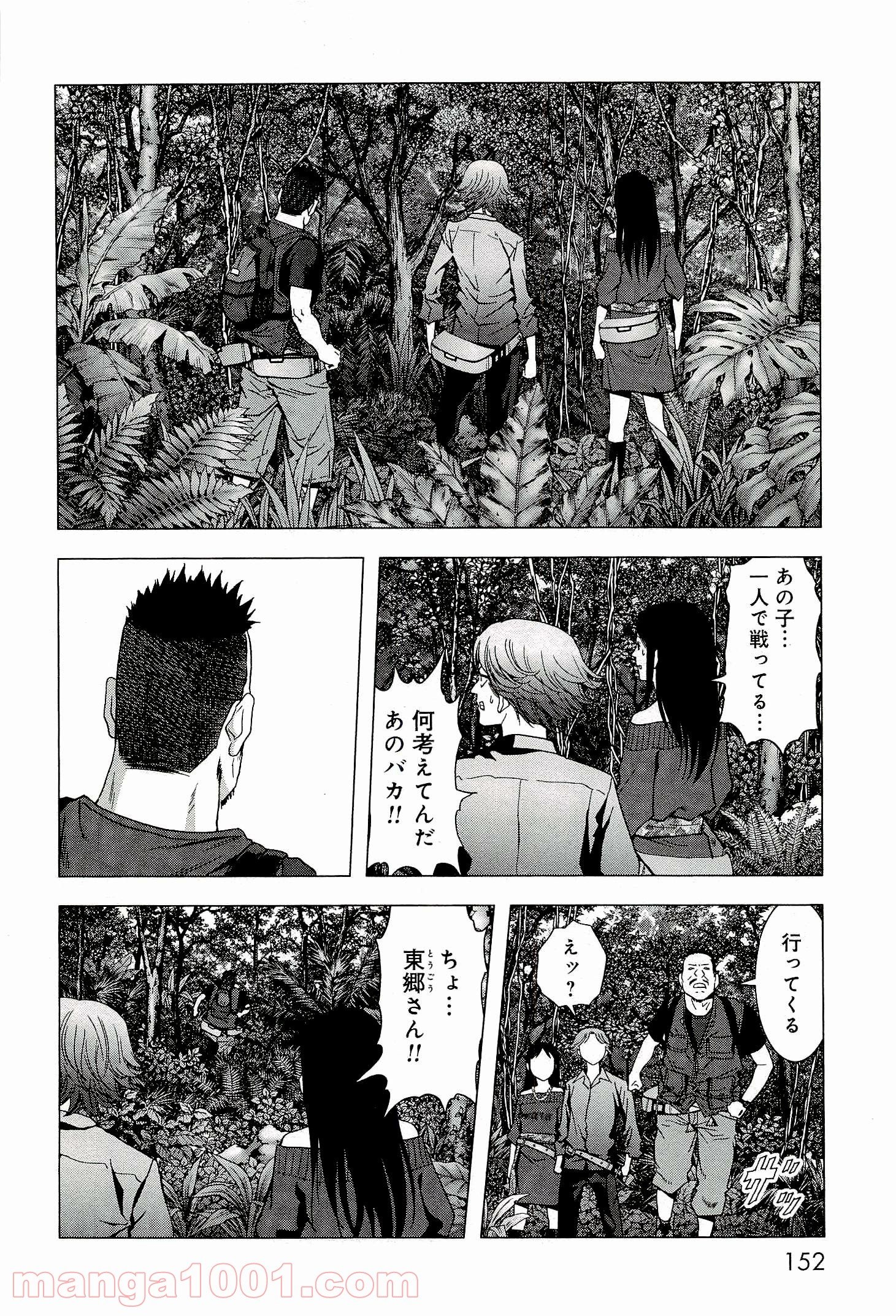 ブトゥーム 第57話 - Trang 6