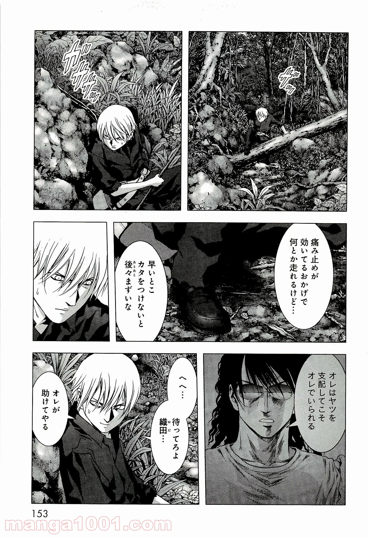 ブトゥーム 第57話 - Trang 7