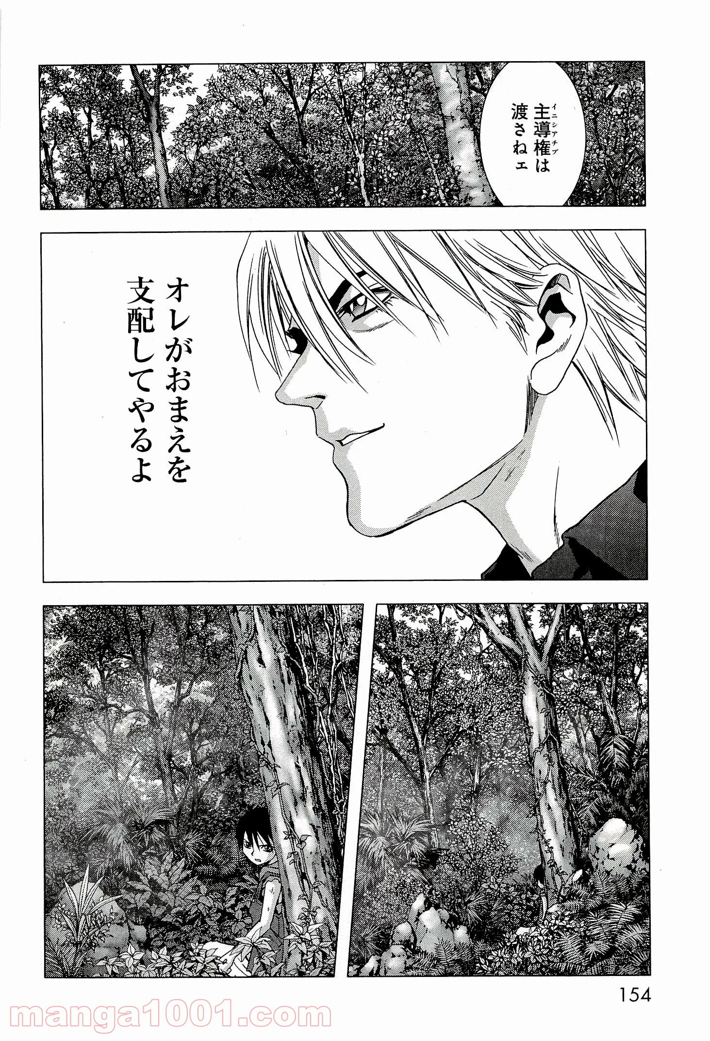 ブトゥーム 第57話 - Trang 8