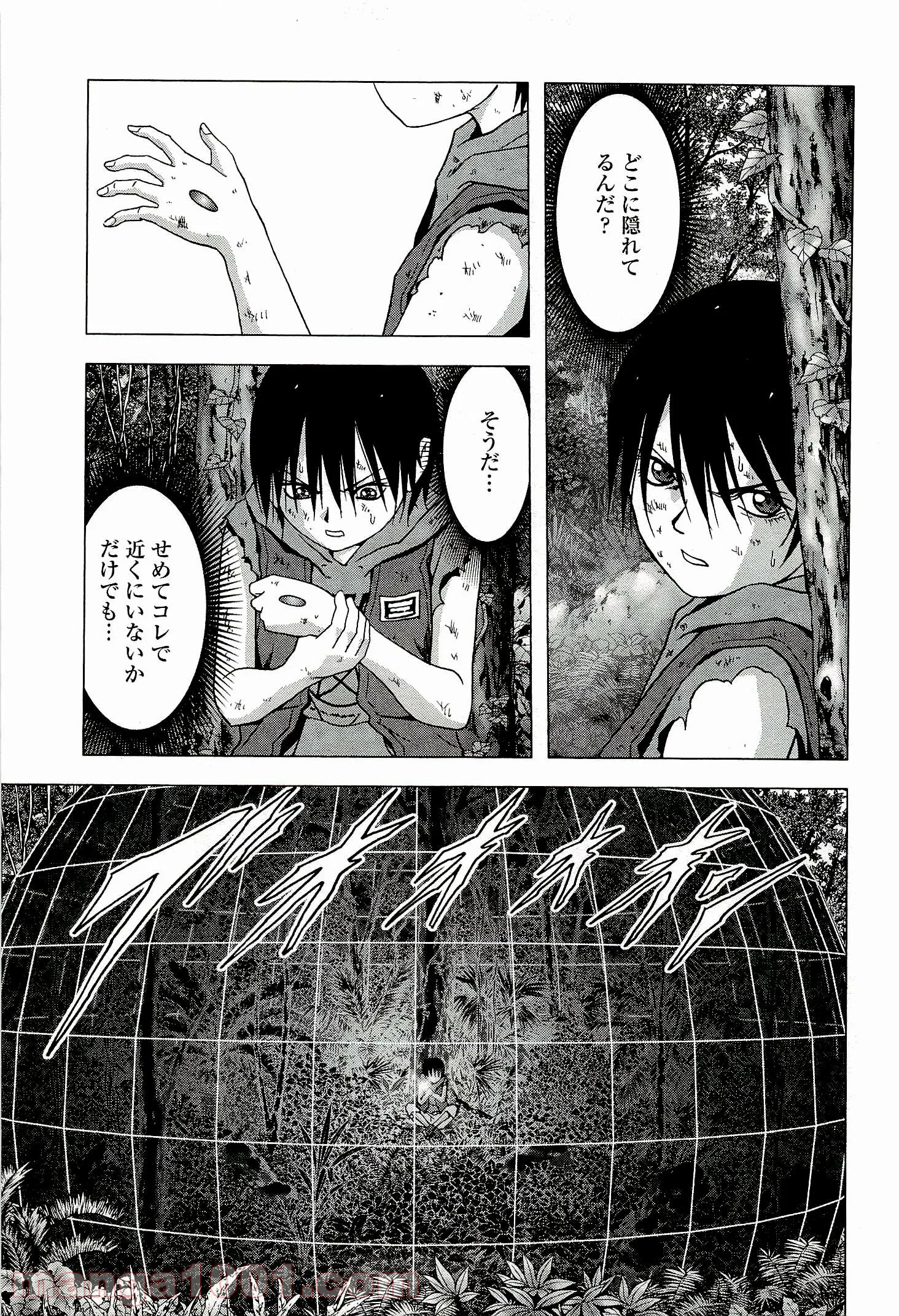 ブトゥーム 第57話 - Trang 9
