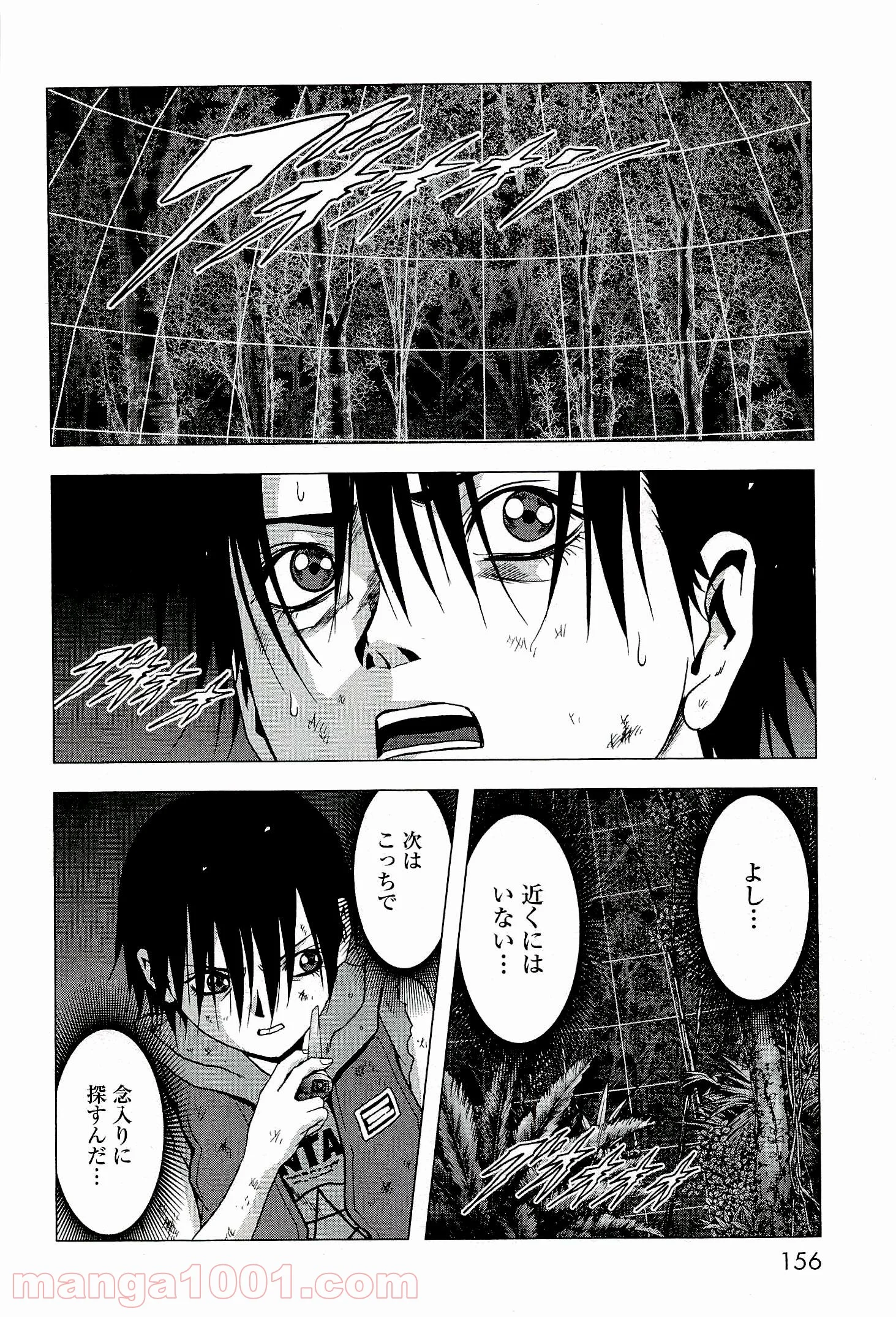 ブトゥーム 第57話 - Trang 10